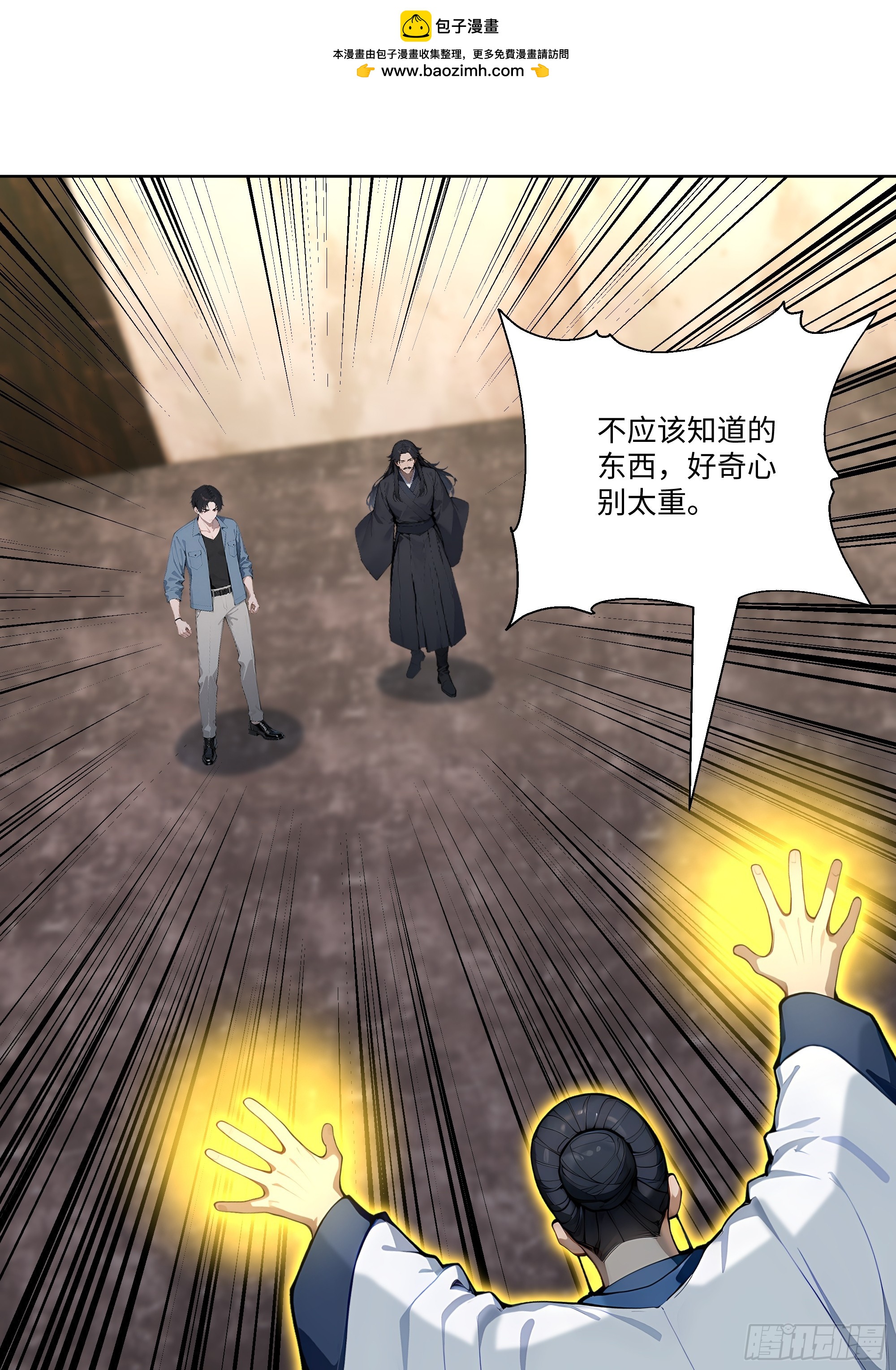 69 暴露了(1/2)-第69话