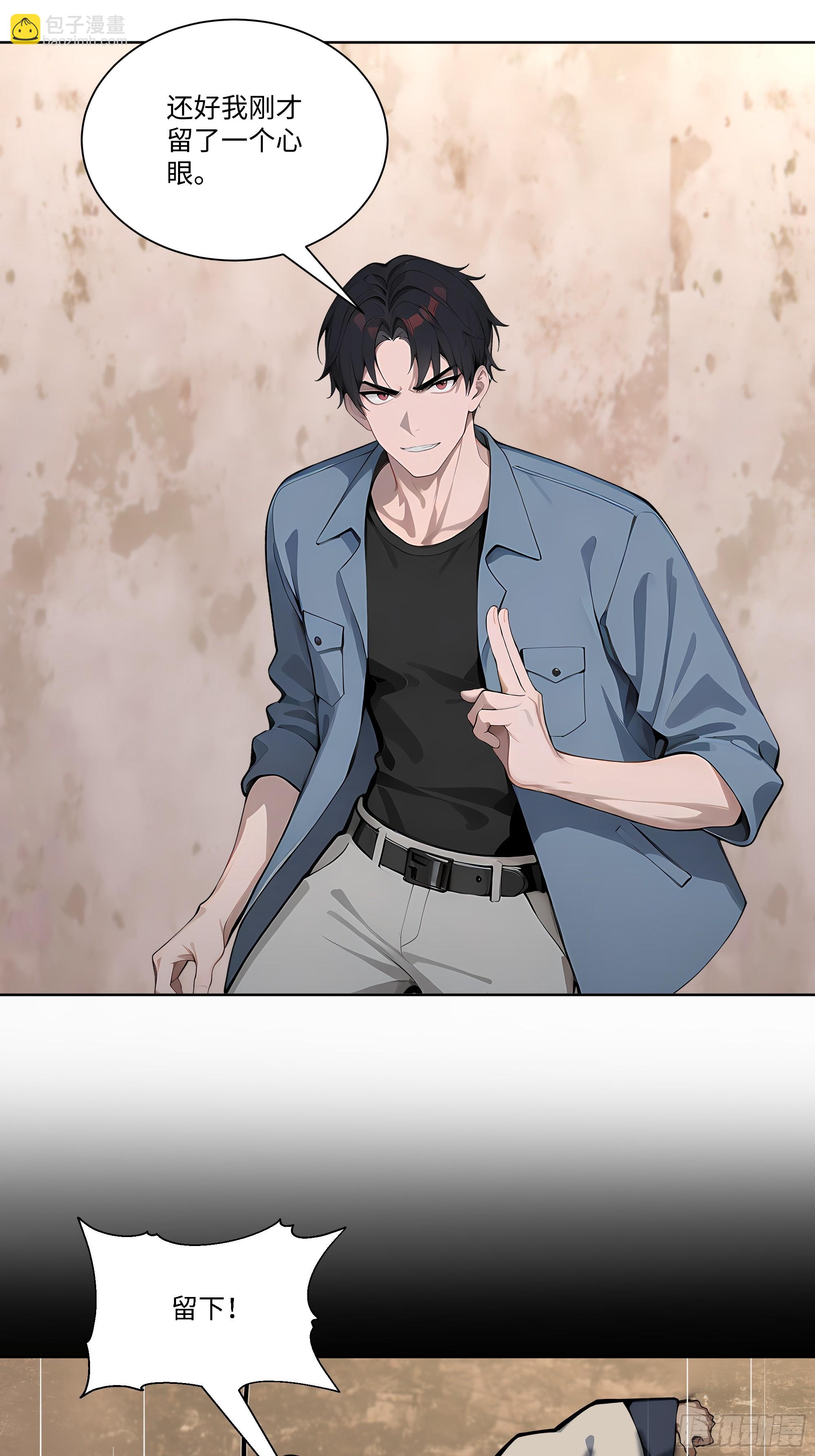 69 暴露了(1/2)-第69话