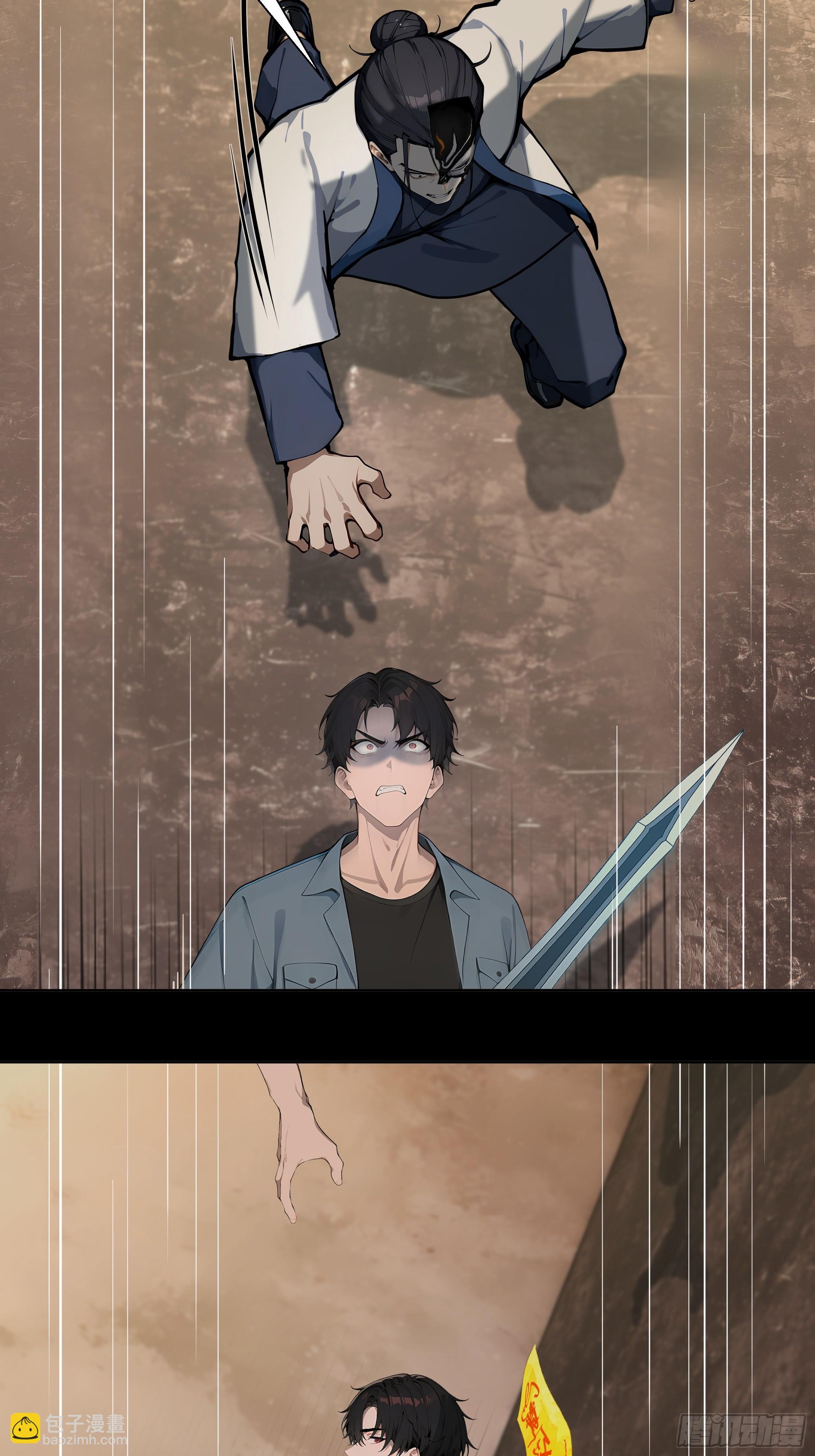 69 暴露了(1/2)-第69话