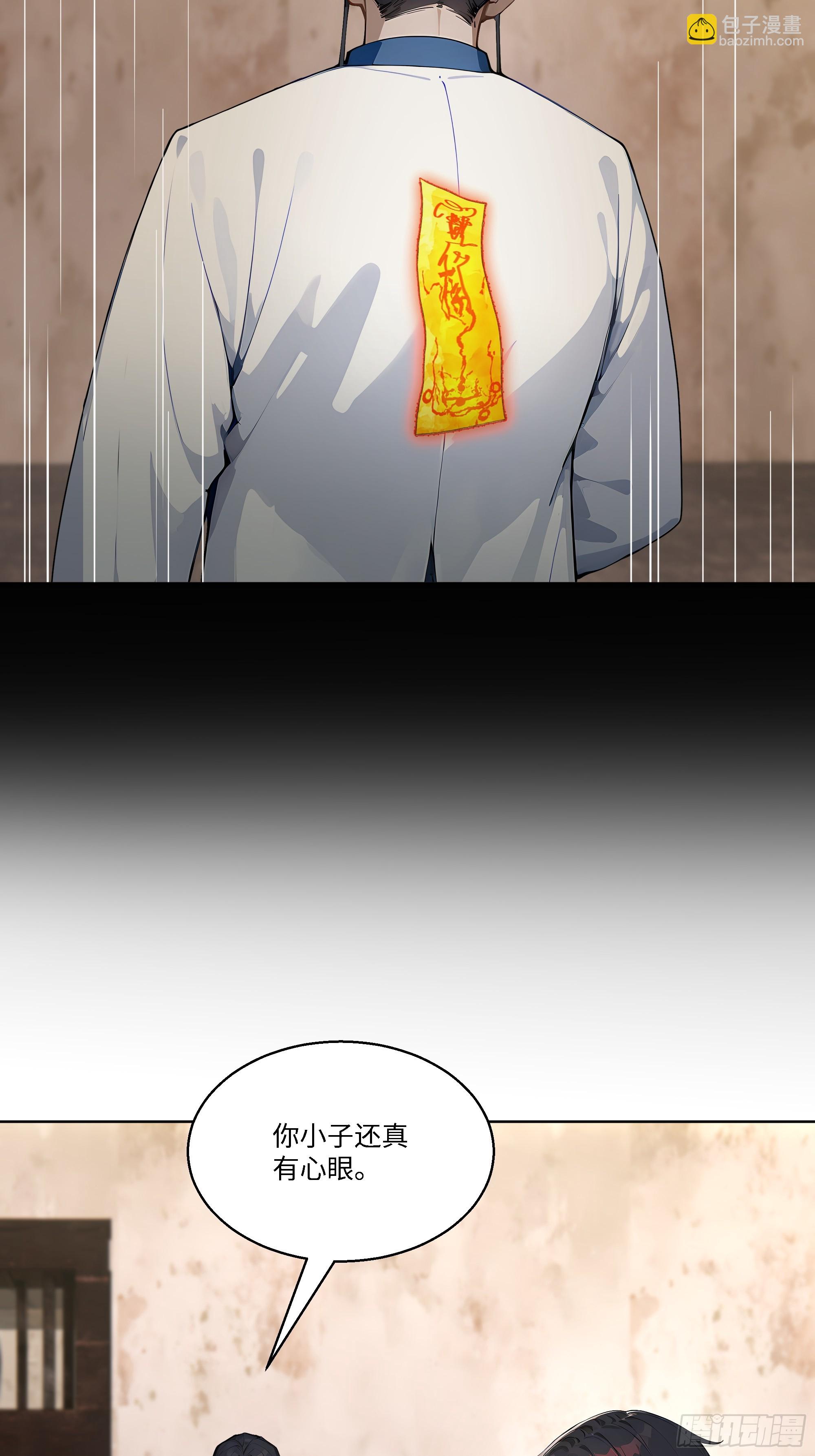 69 暴露了(1/2)-第69话