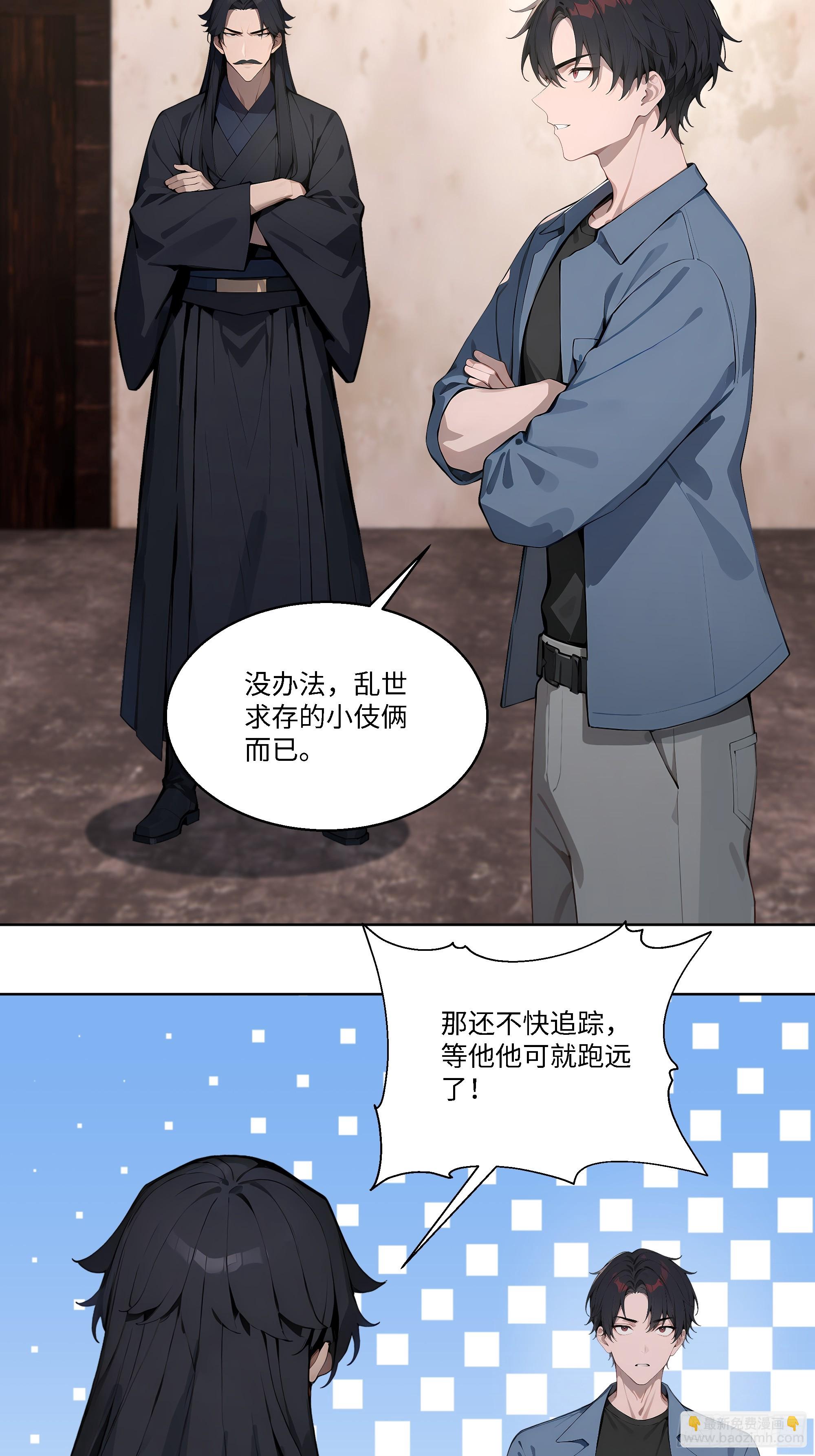 69 暴露了(1/2)-第69话