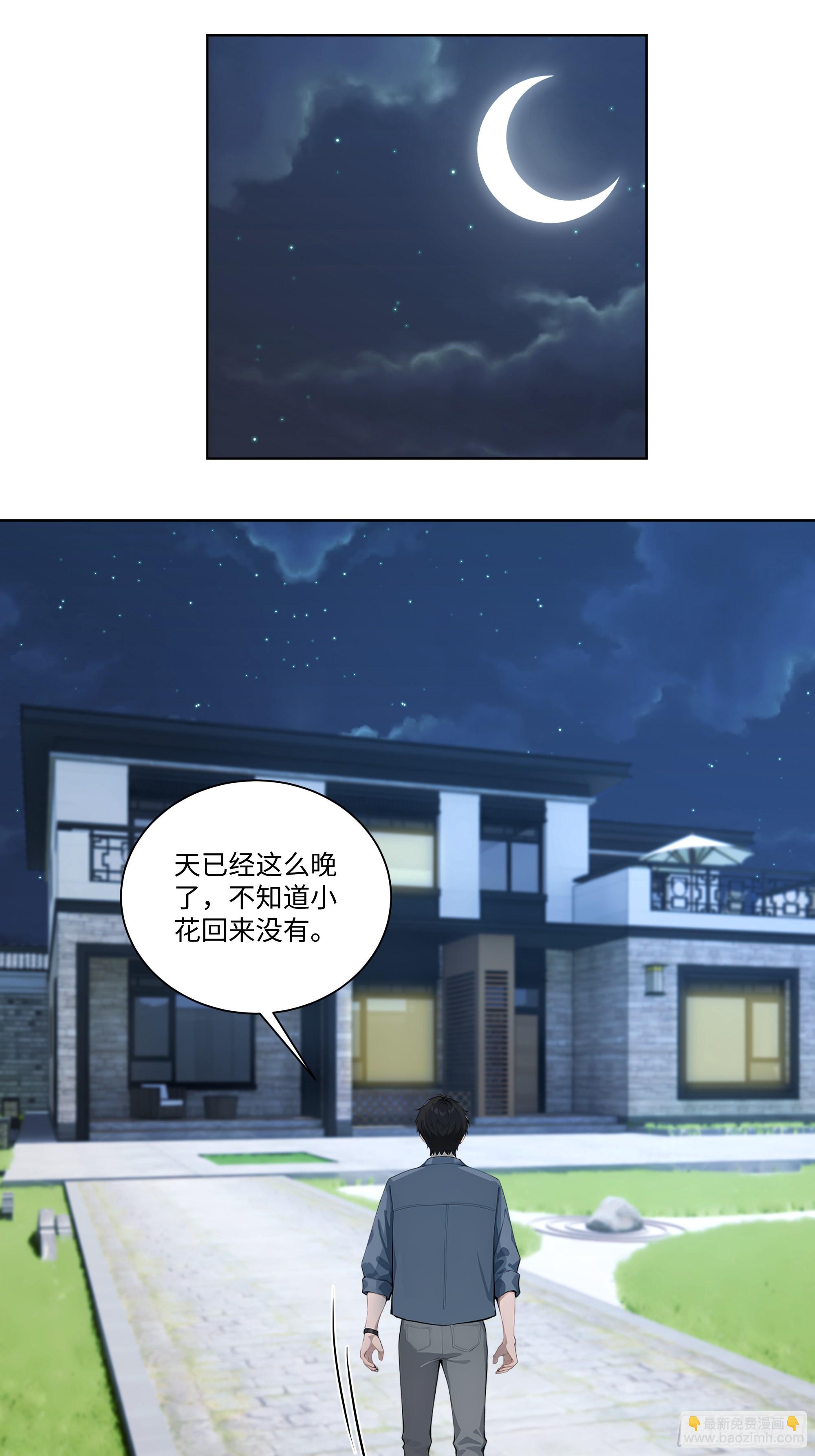 69 暴露了(1/2)-第69话