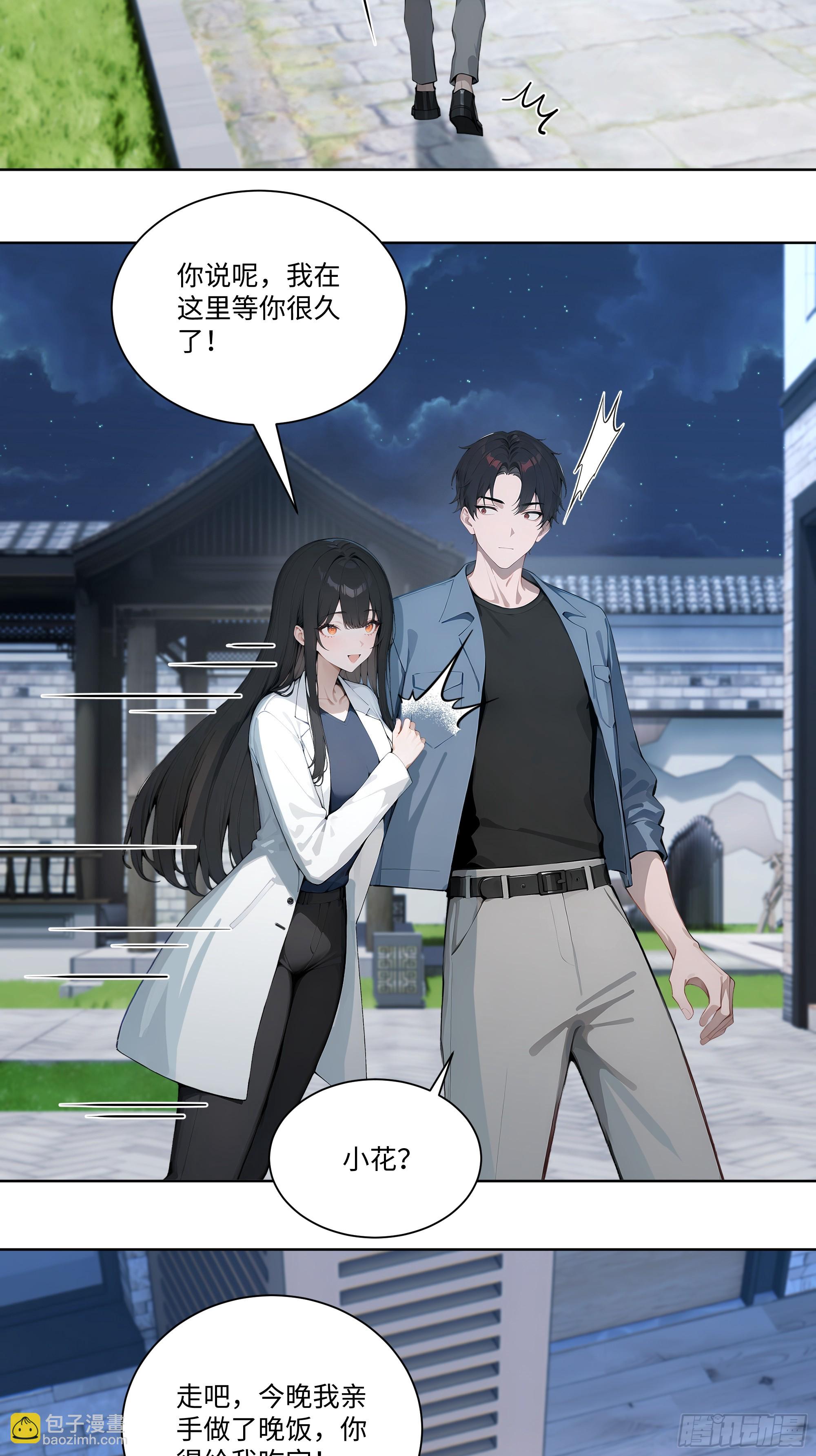 69 暴露了(1/2)-第69话