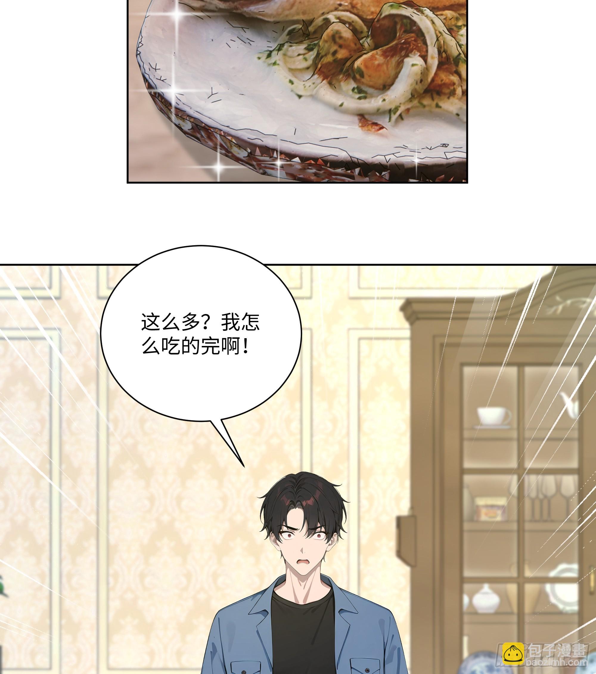 69 暴露了(1/2)-第69话