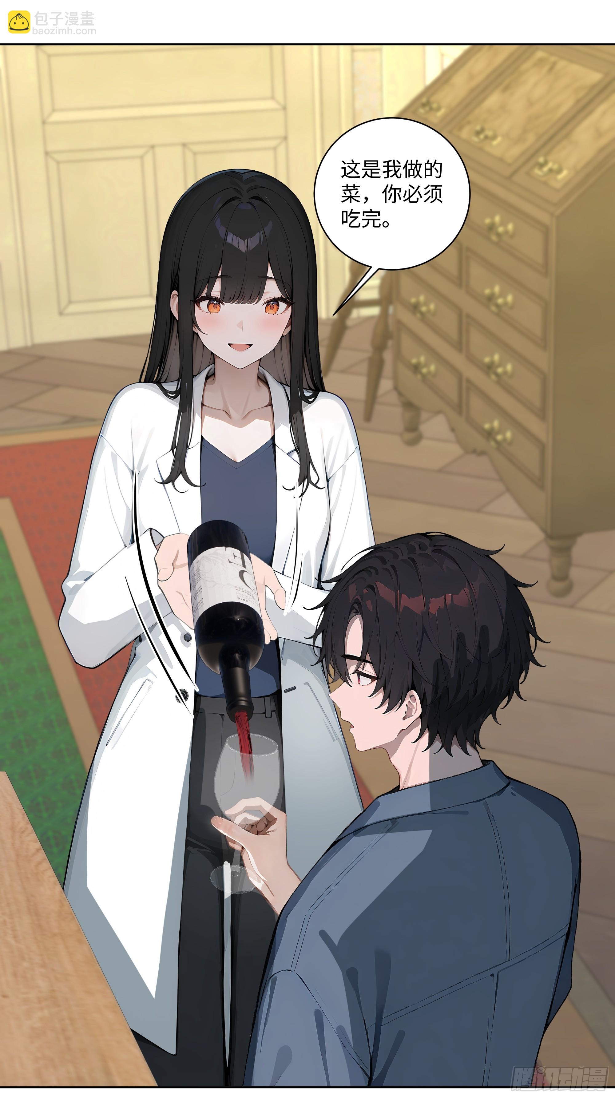 69 暴露了(1/2)-第69话