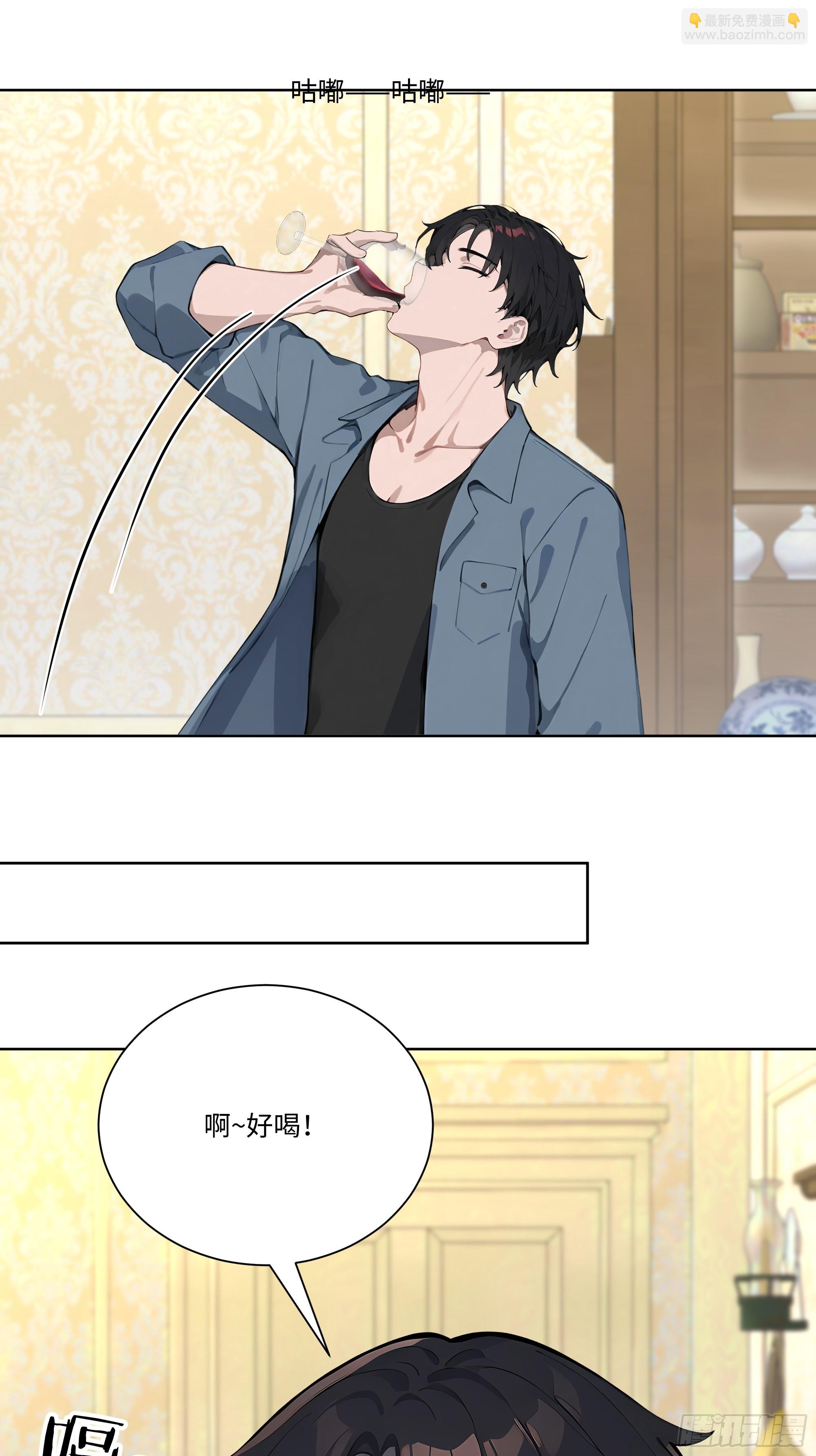 69 暴露了(1/2)-第69话