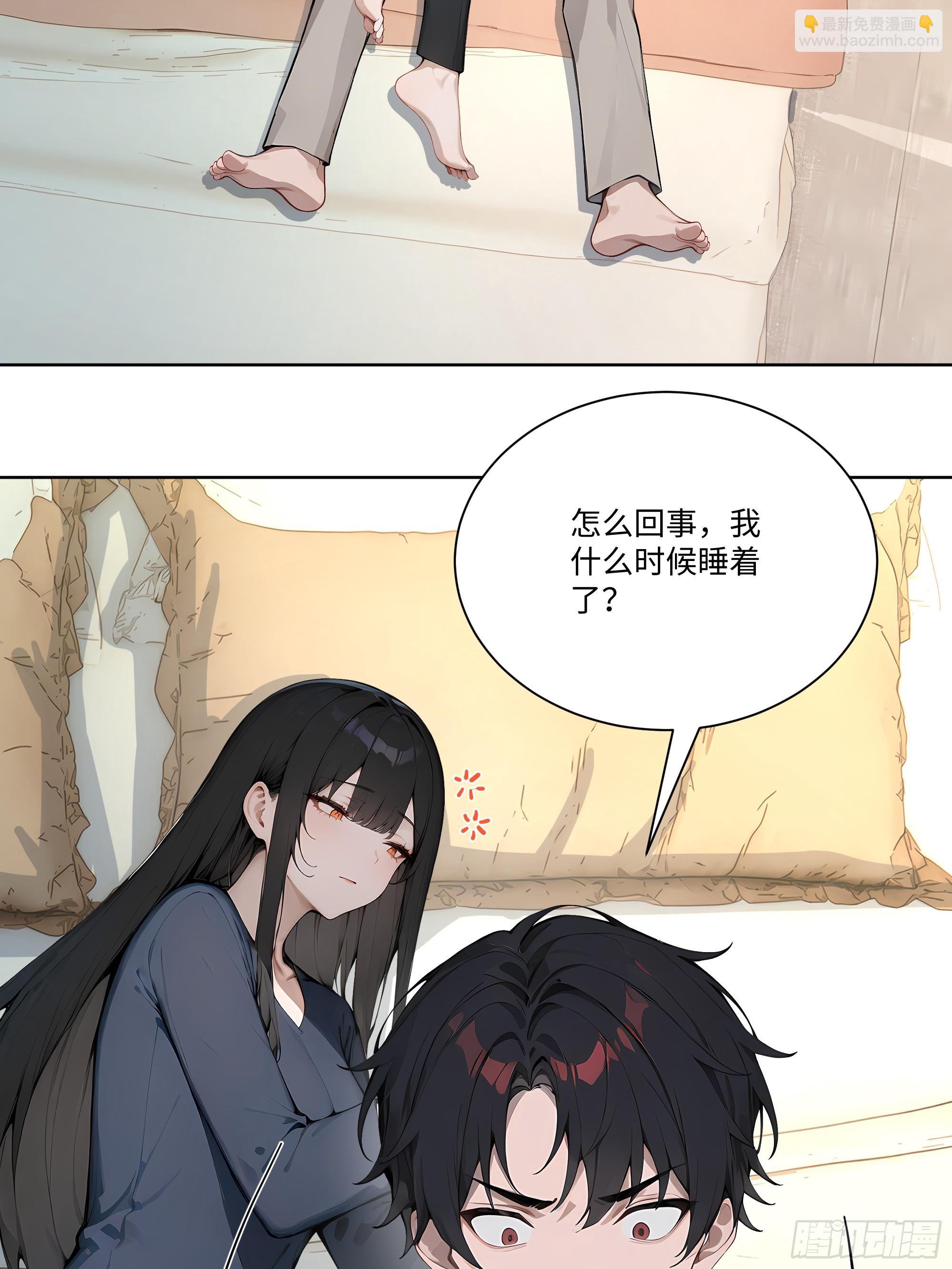 69 暴露了(1/2)-第69话