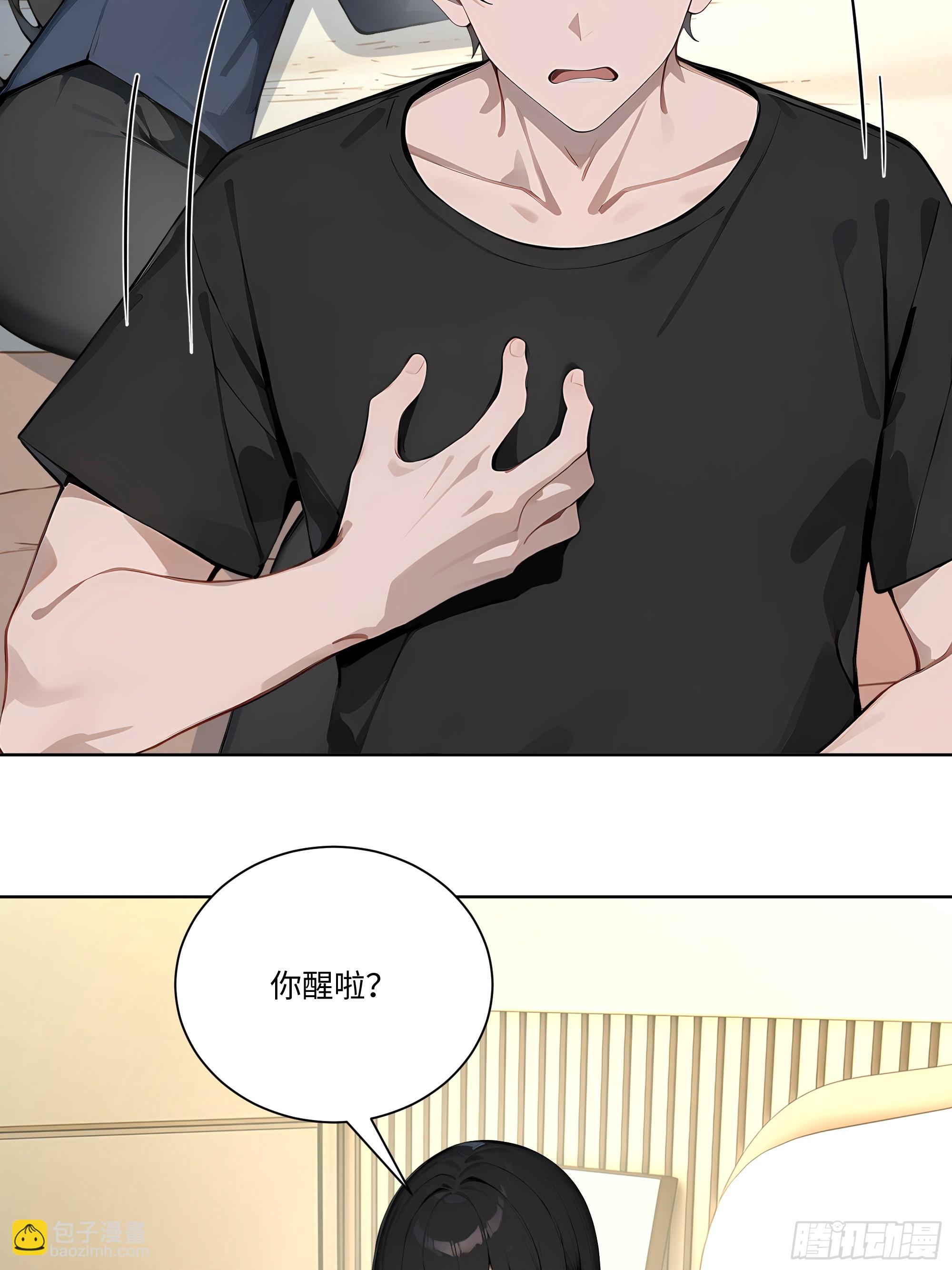 69 暴露了(1/2)-第69话