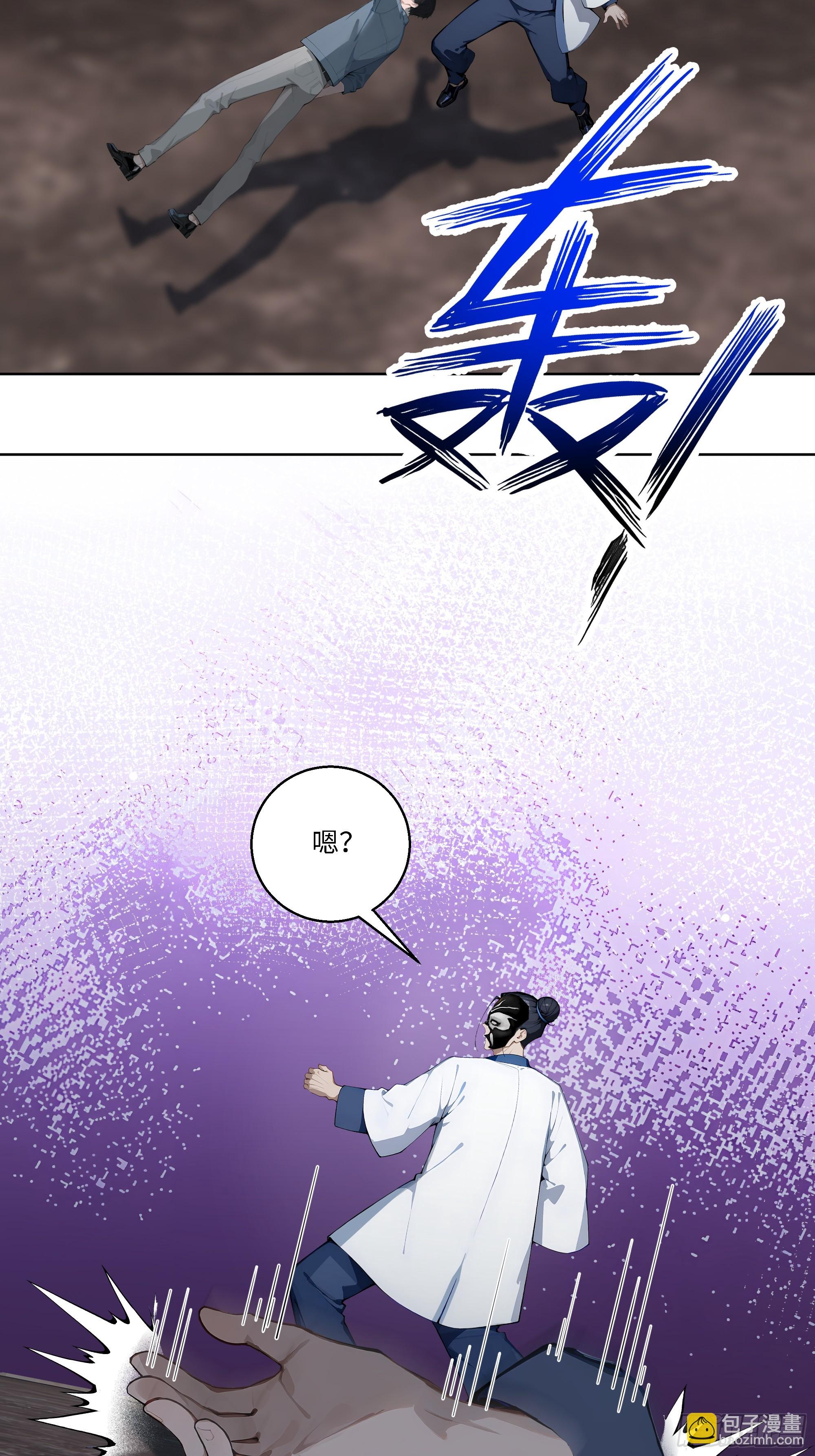 69 暴露了(1/2)-第69话