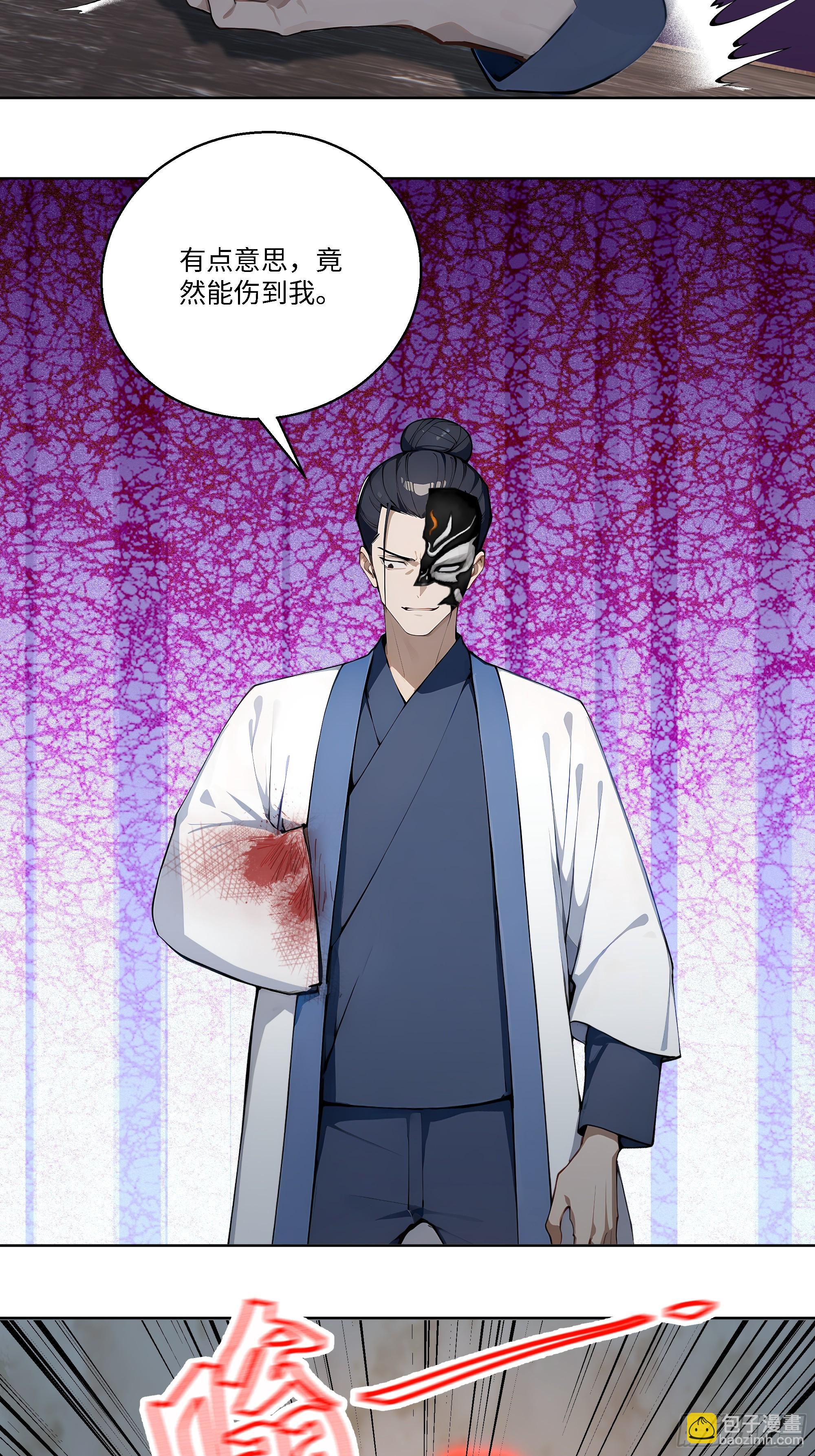 69 暴露了(1/2)-第69话