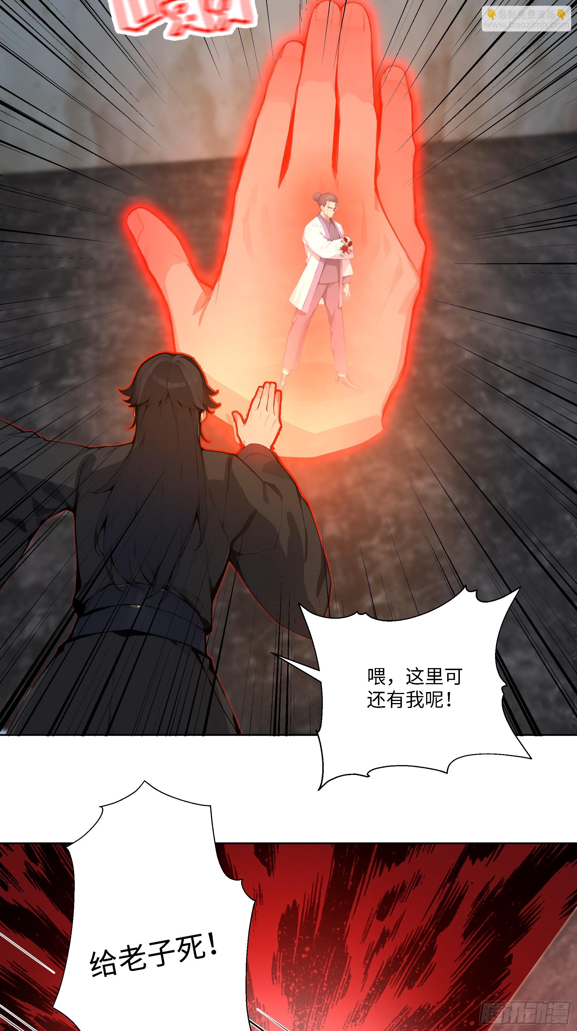 69 暴露了(1/2)-第69话