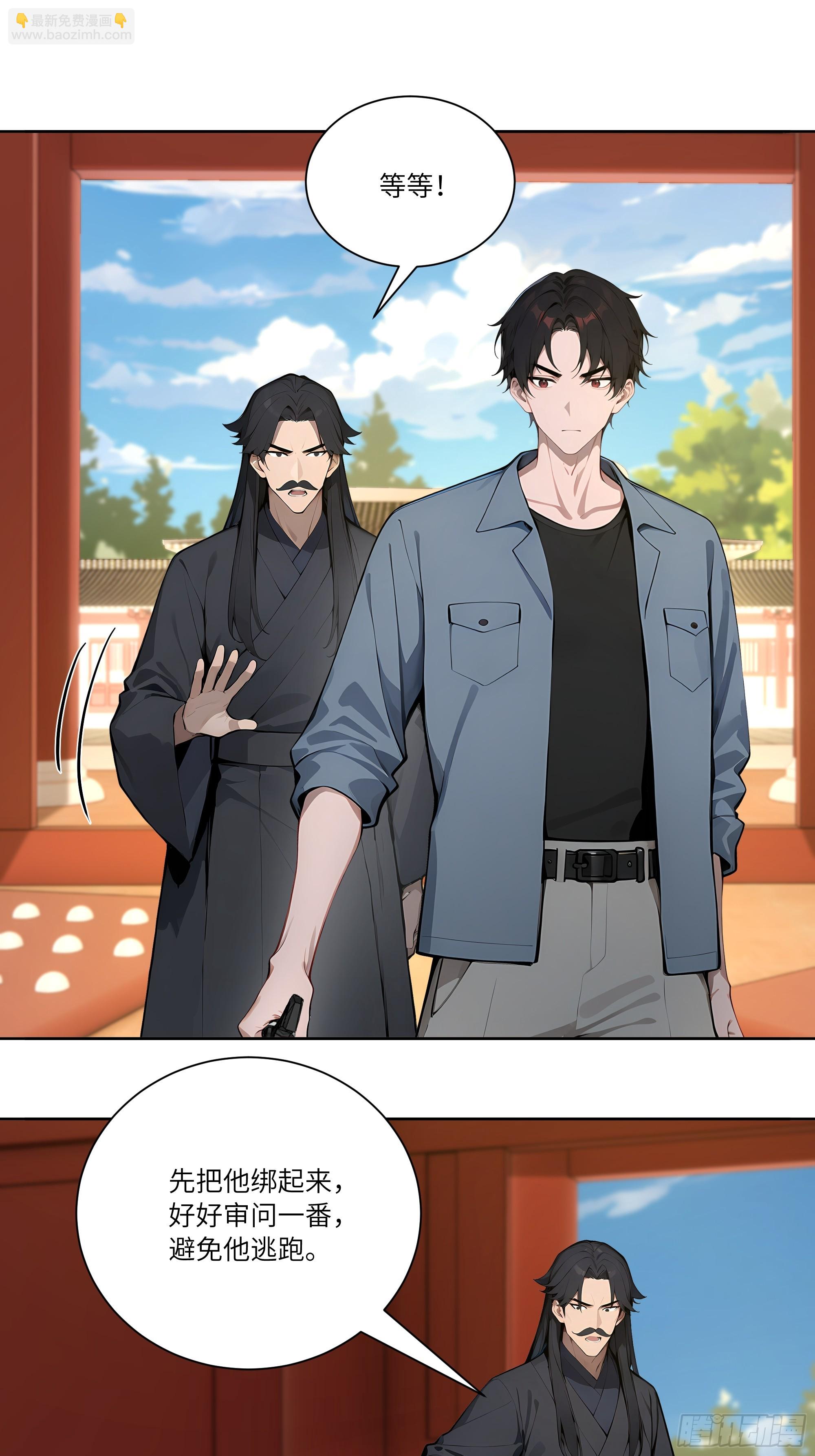 71 说出真相-第71话