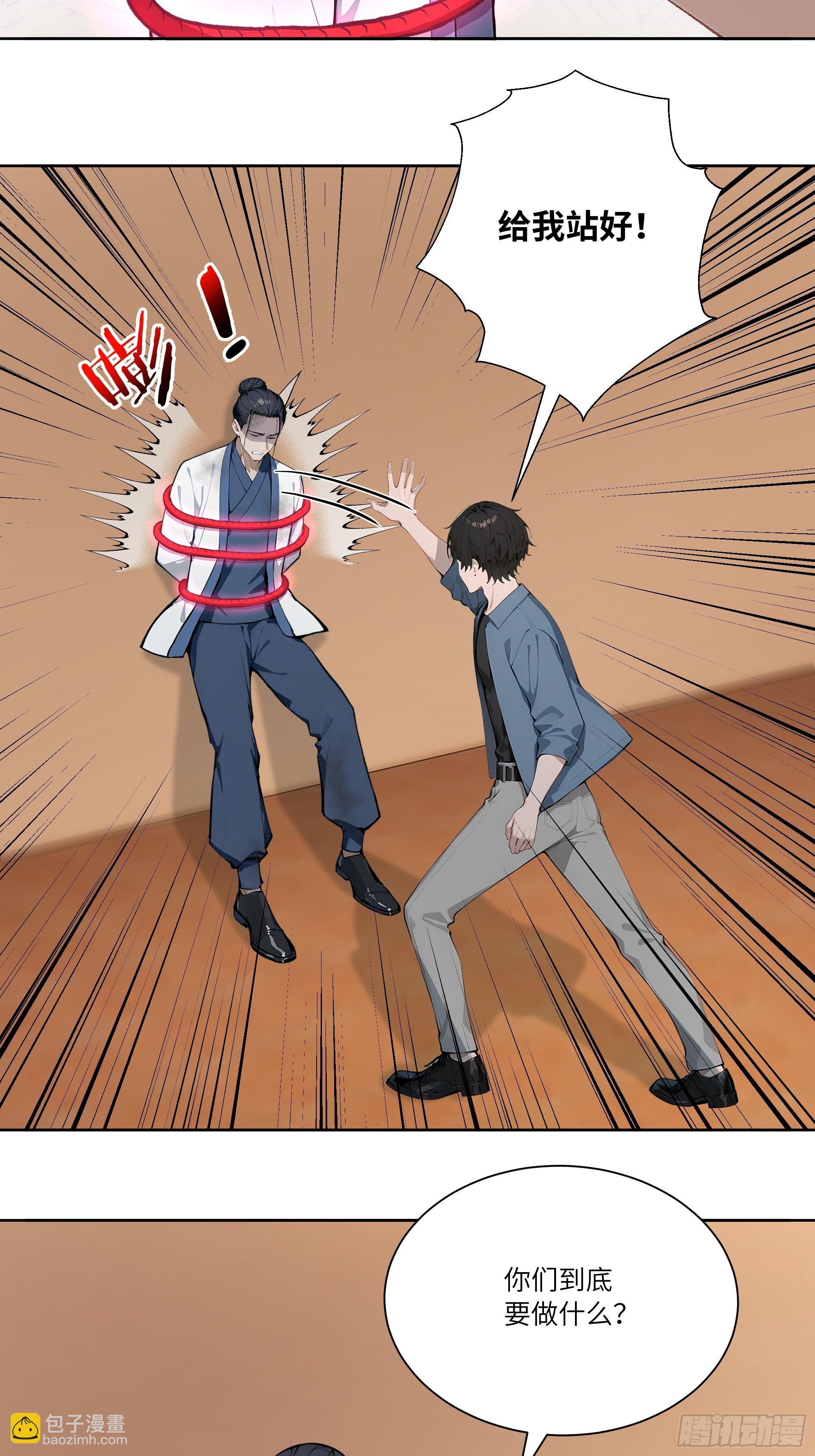 71 说出真相-第71话