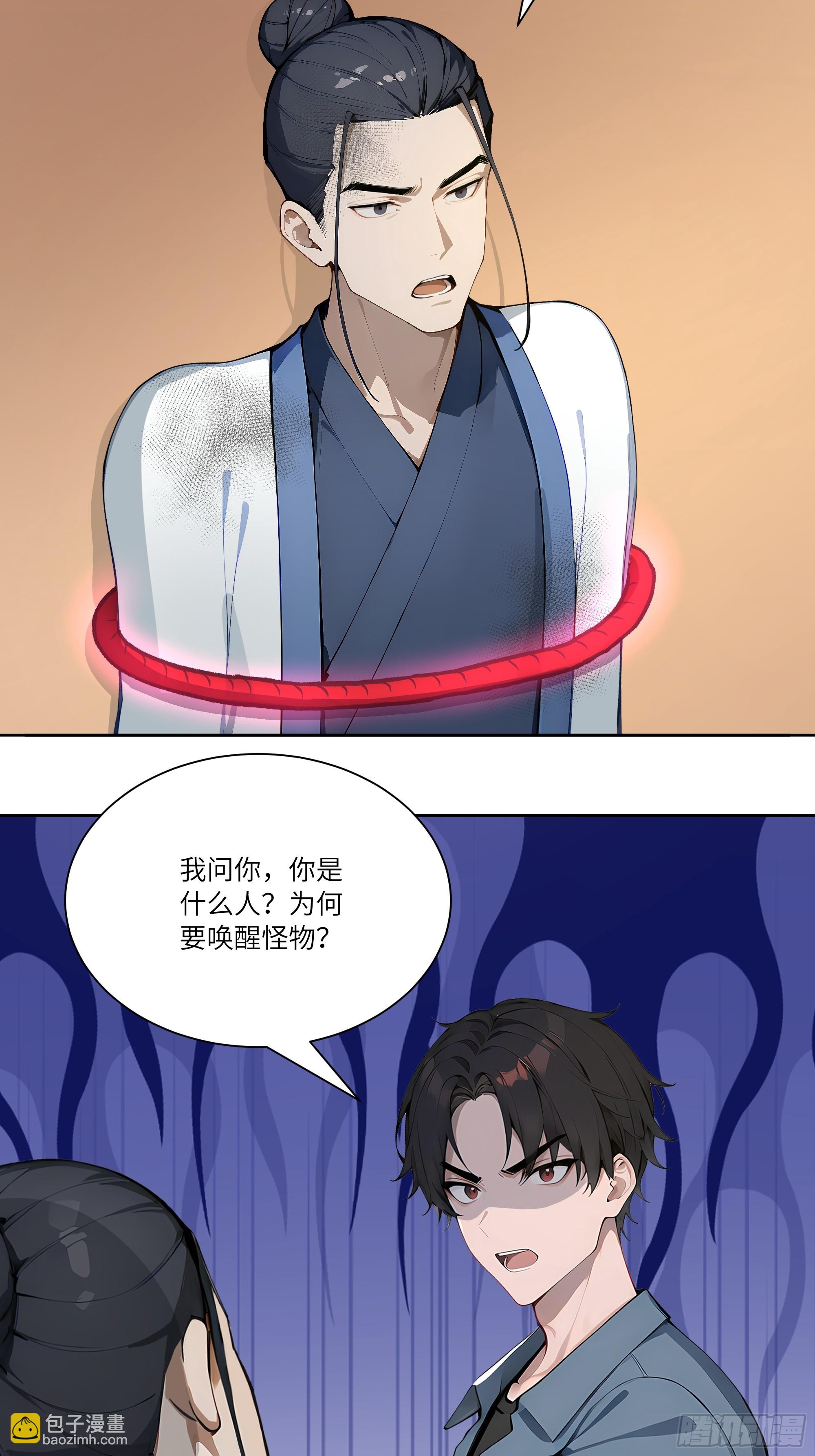 71 说出真相-第71话