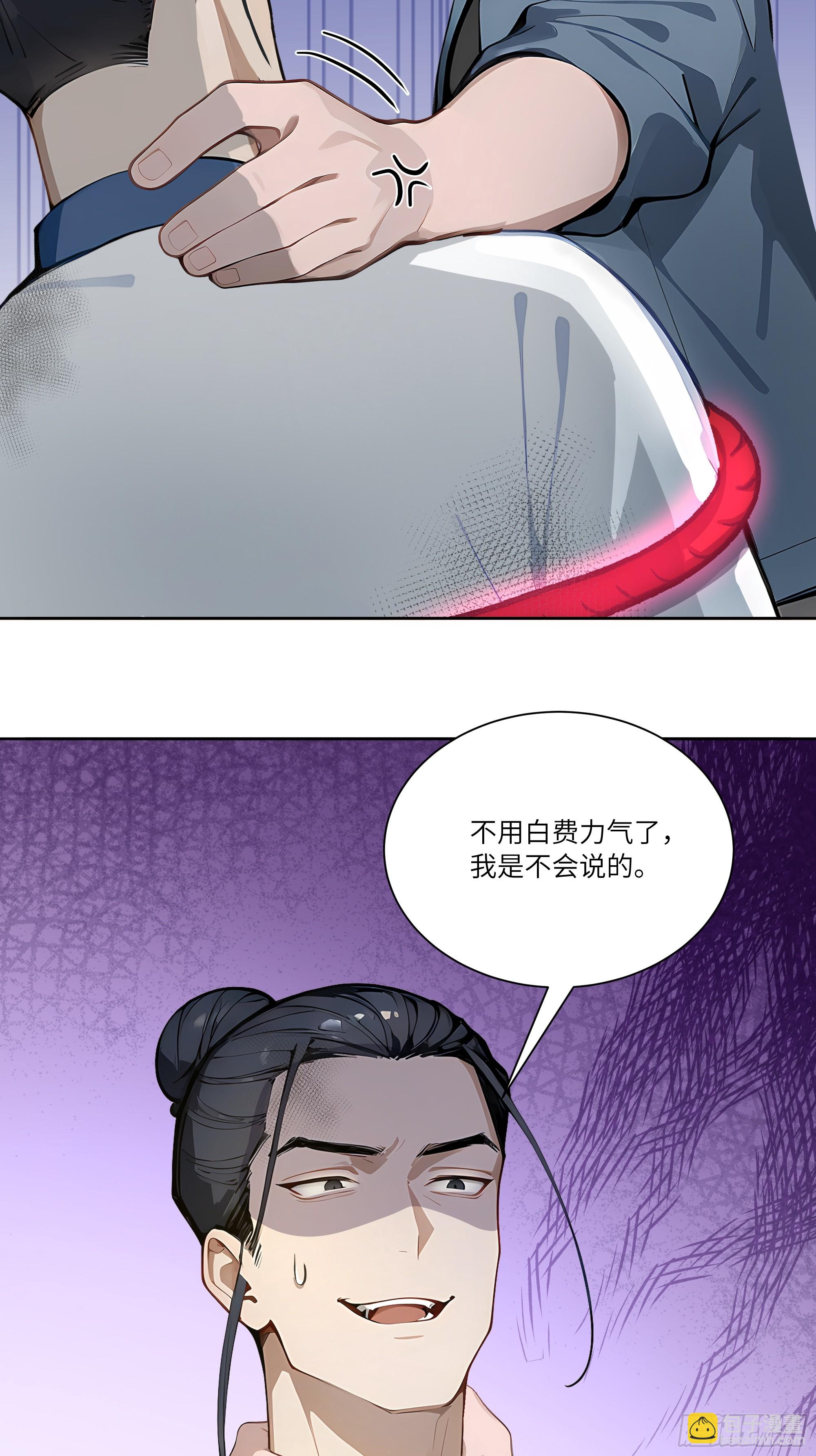 71 说出真相-第71话