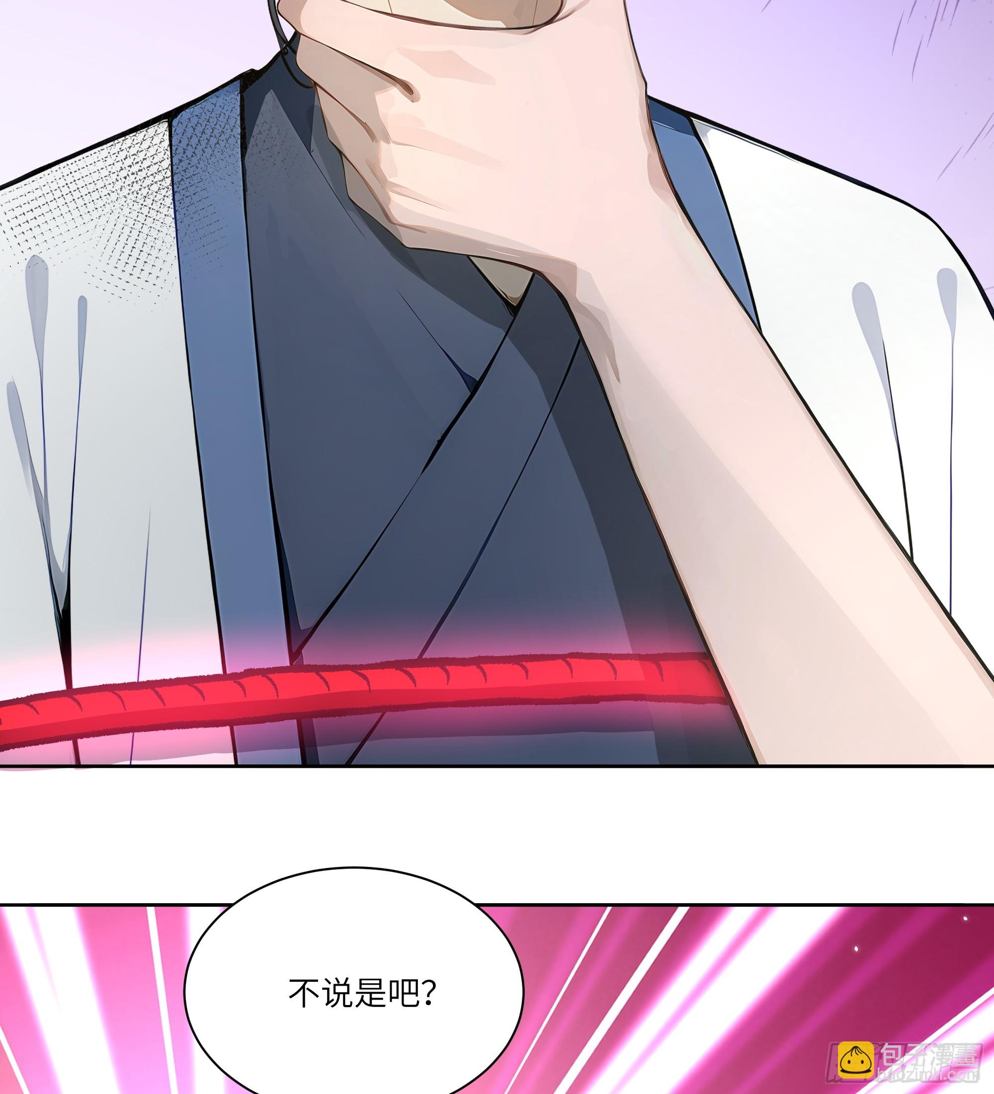 71 说出真相-第71话