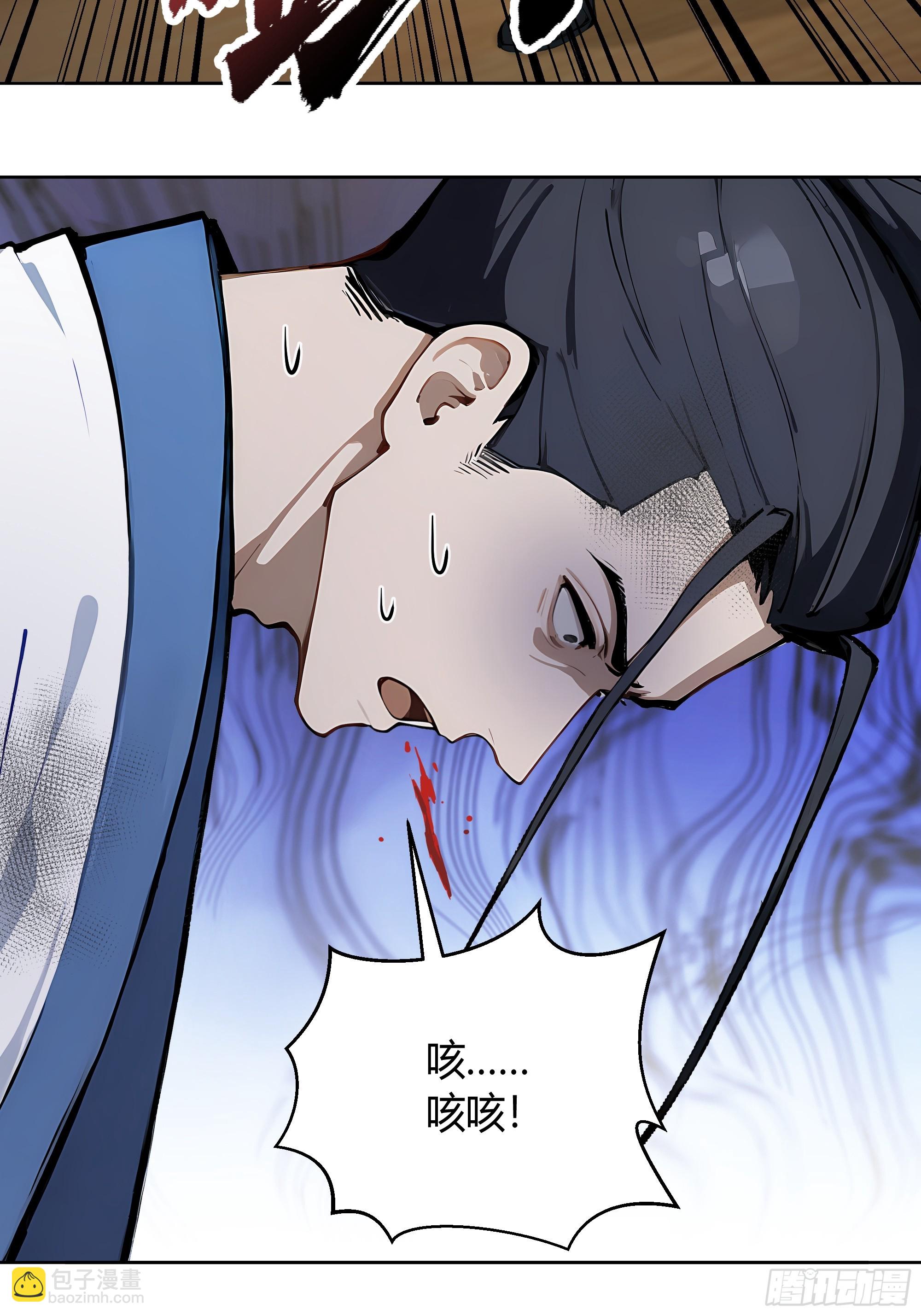 71 说出真相-第71话