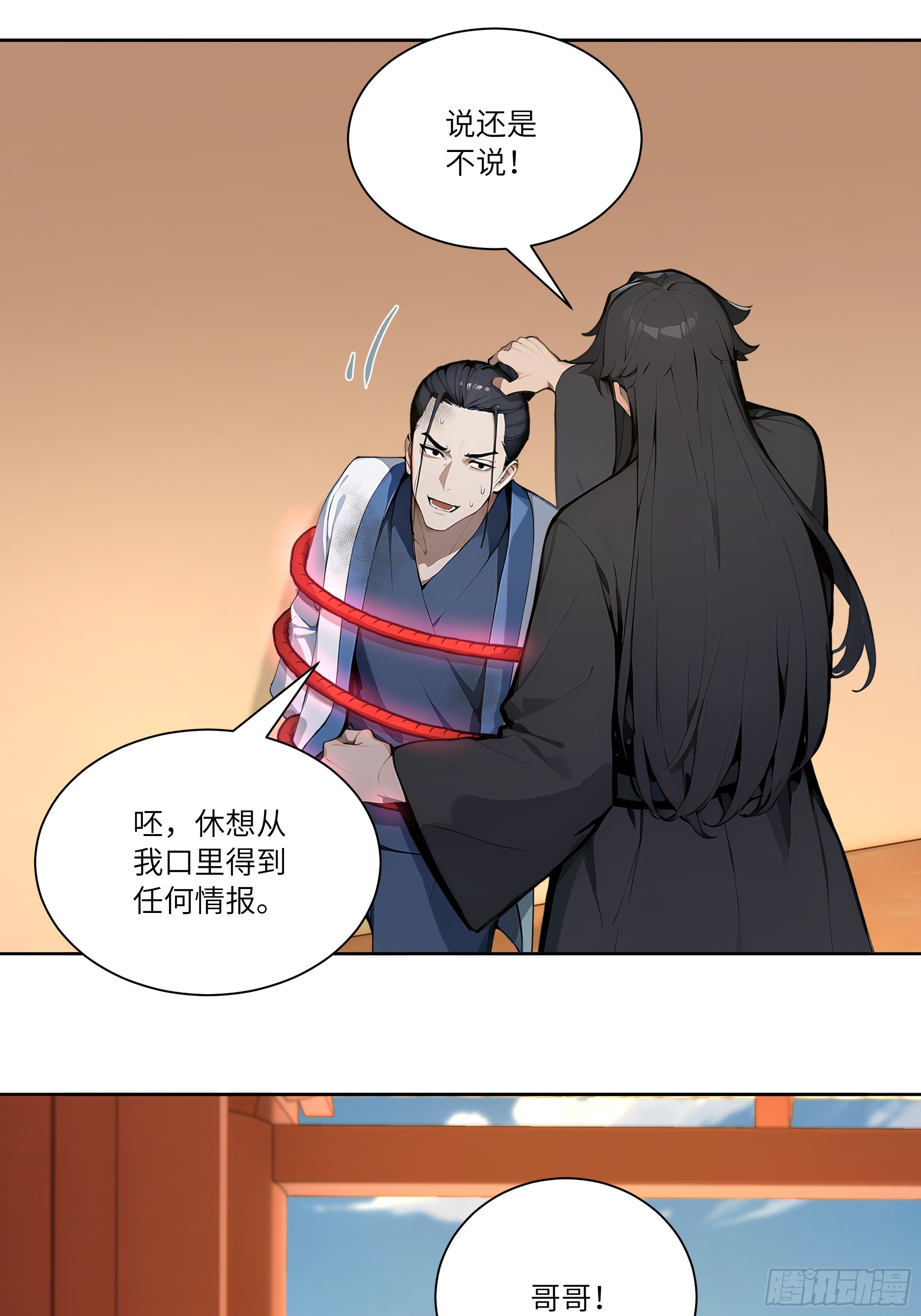 71 说出真相-第71话