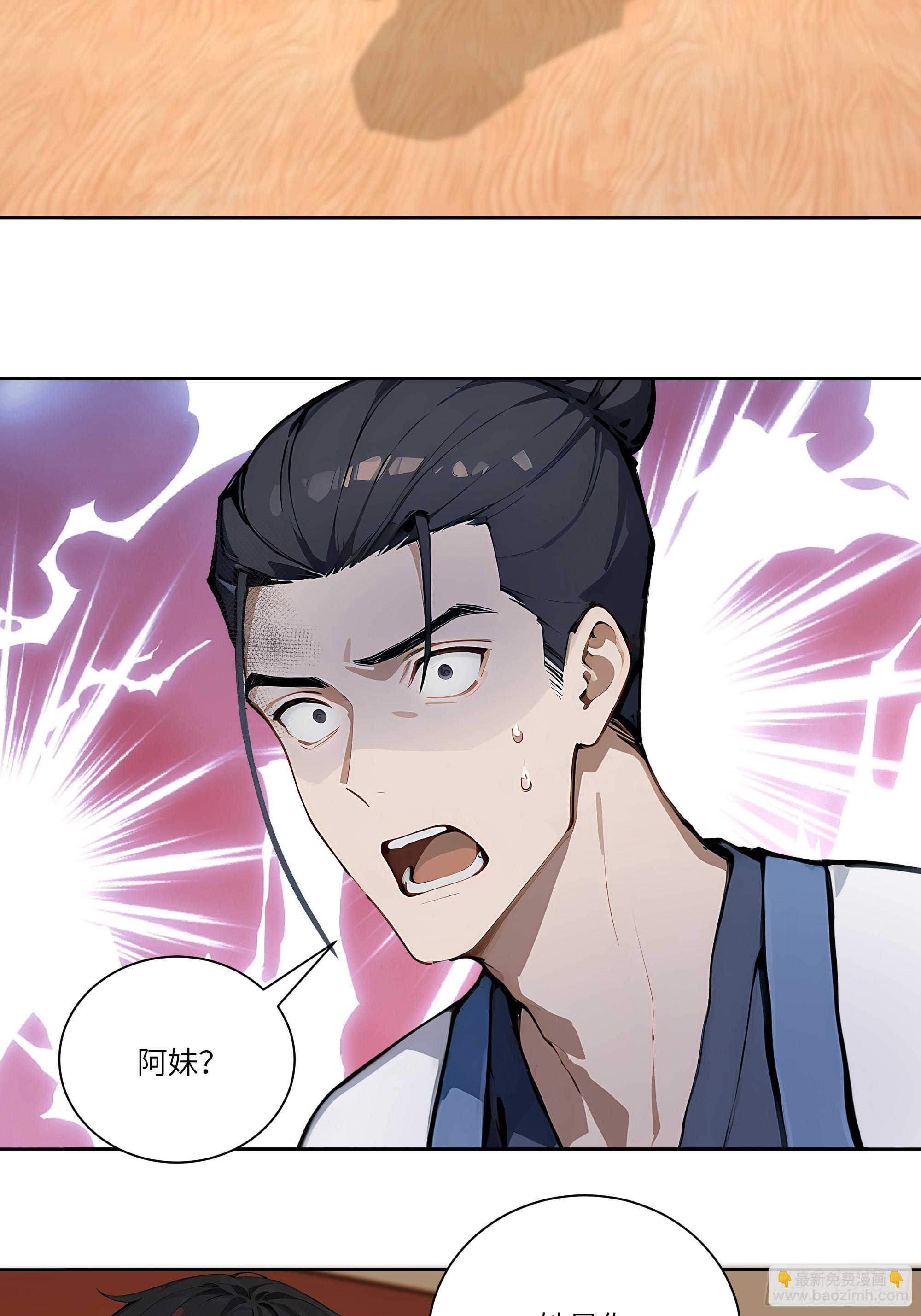 71 说出真相-第71话