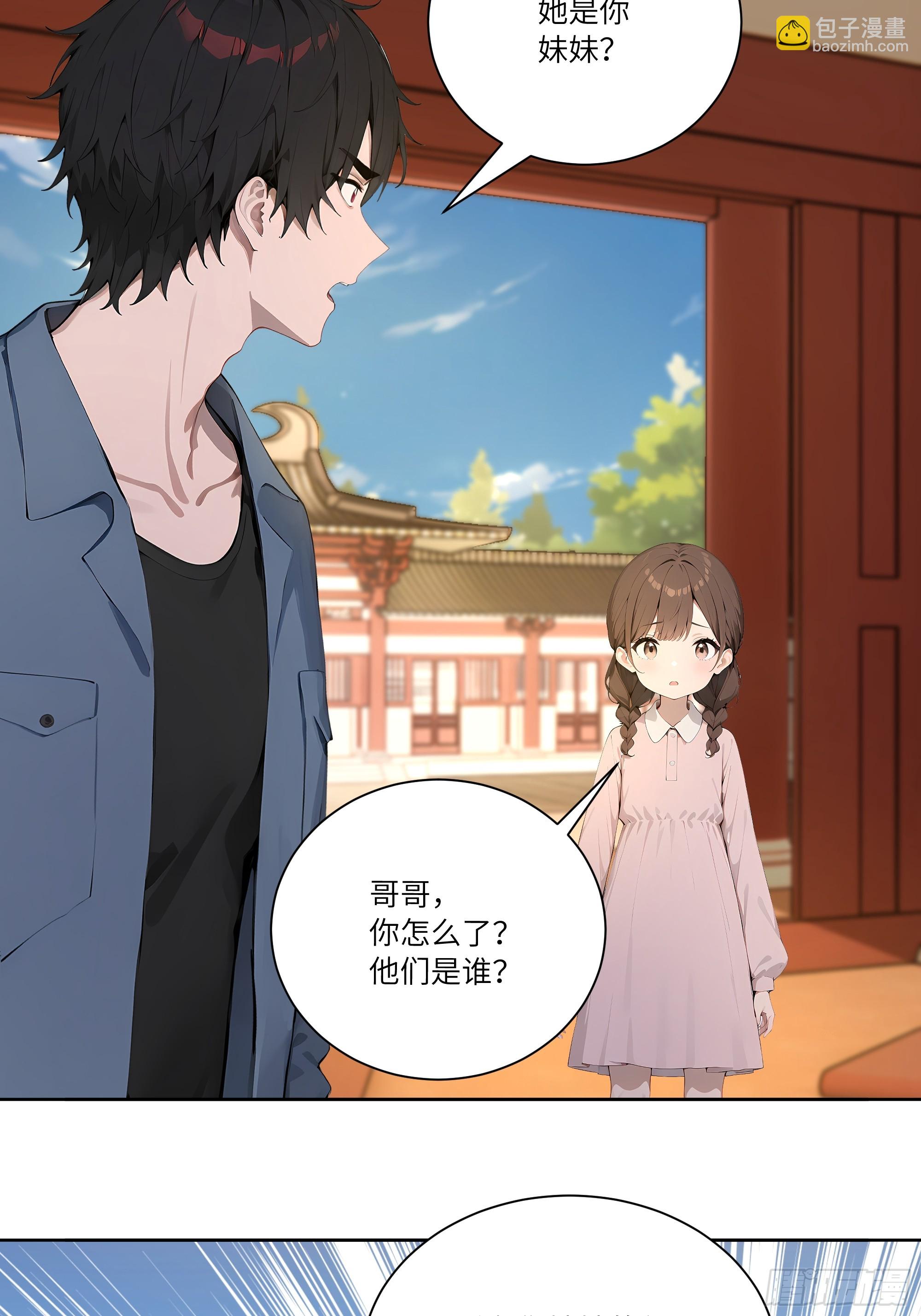 71 说出真相-第71话