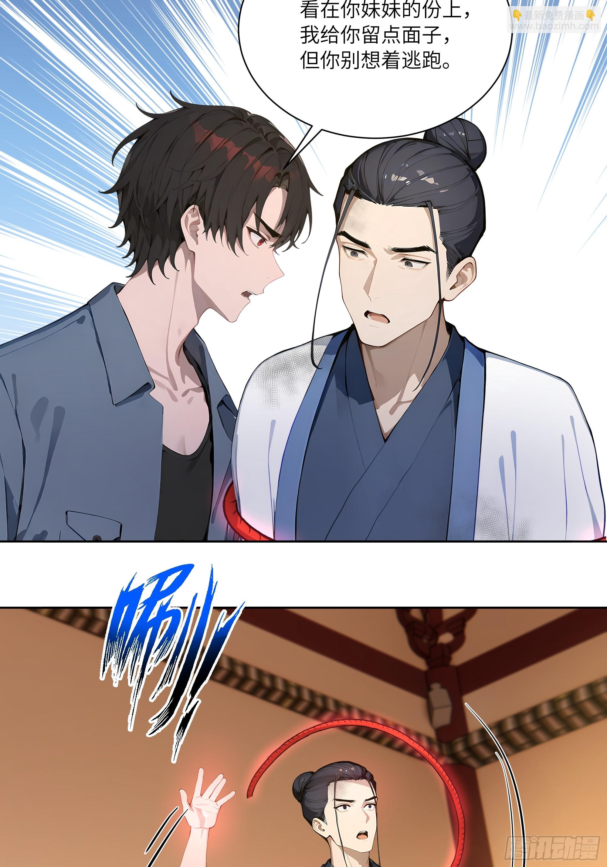 71 说出真相-第71话