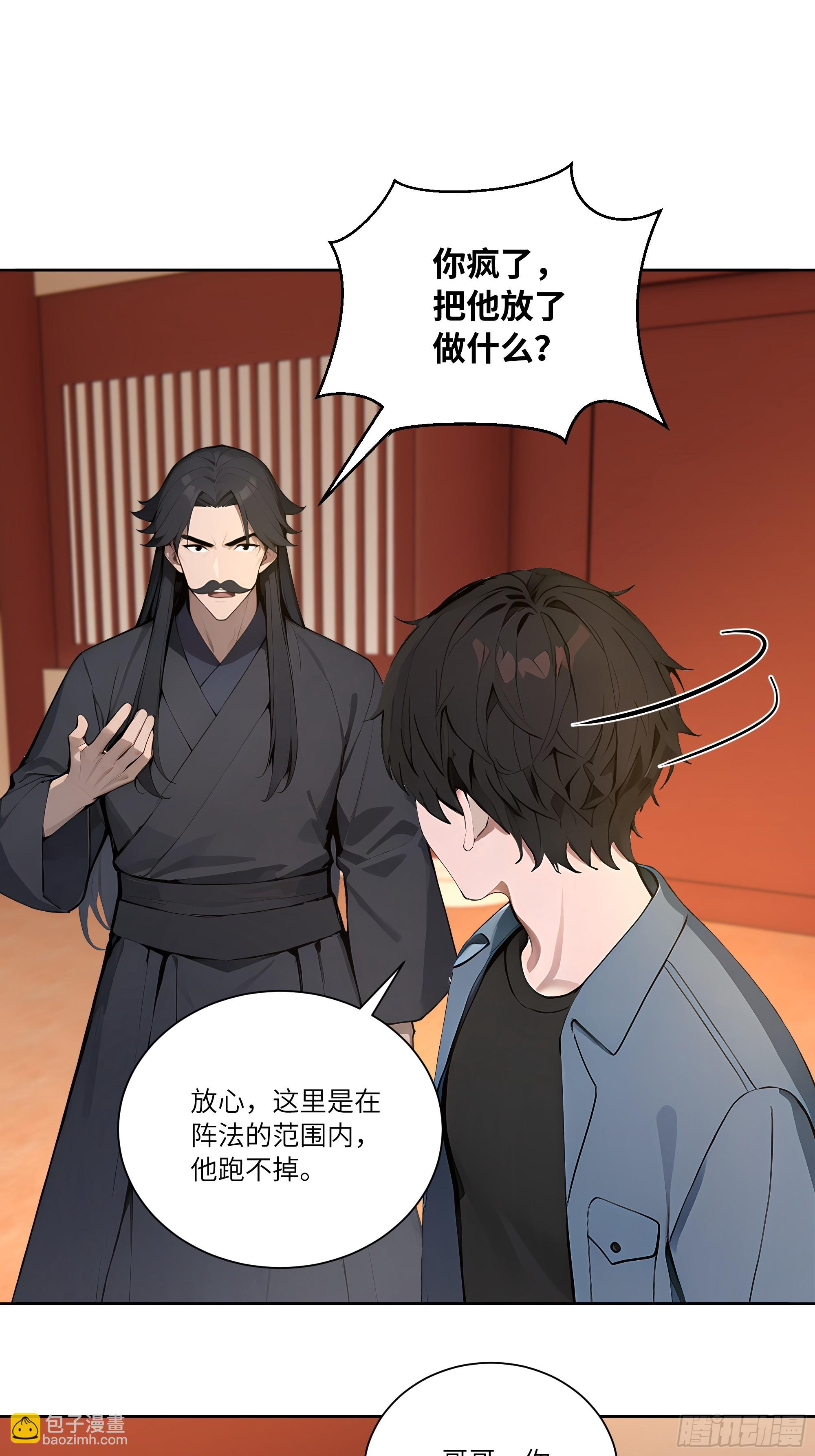 71 说出真相-第71话