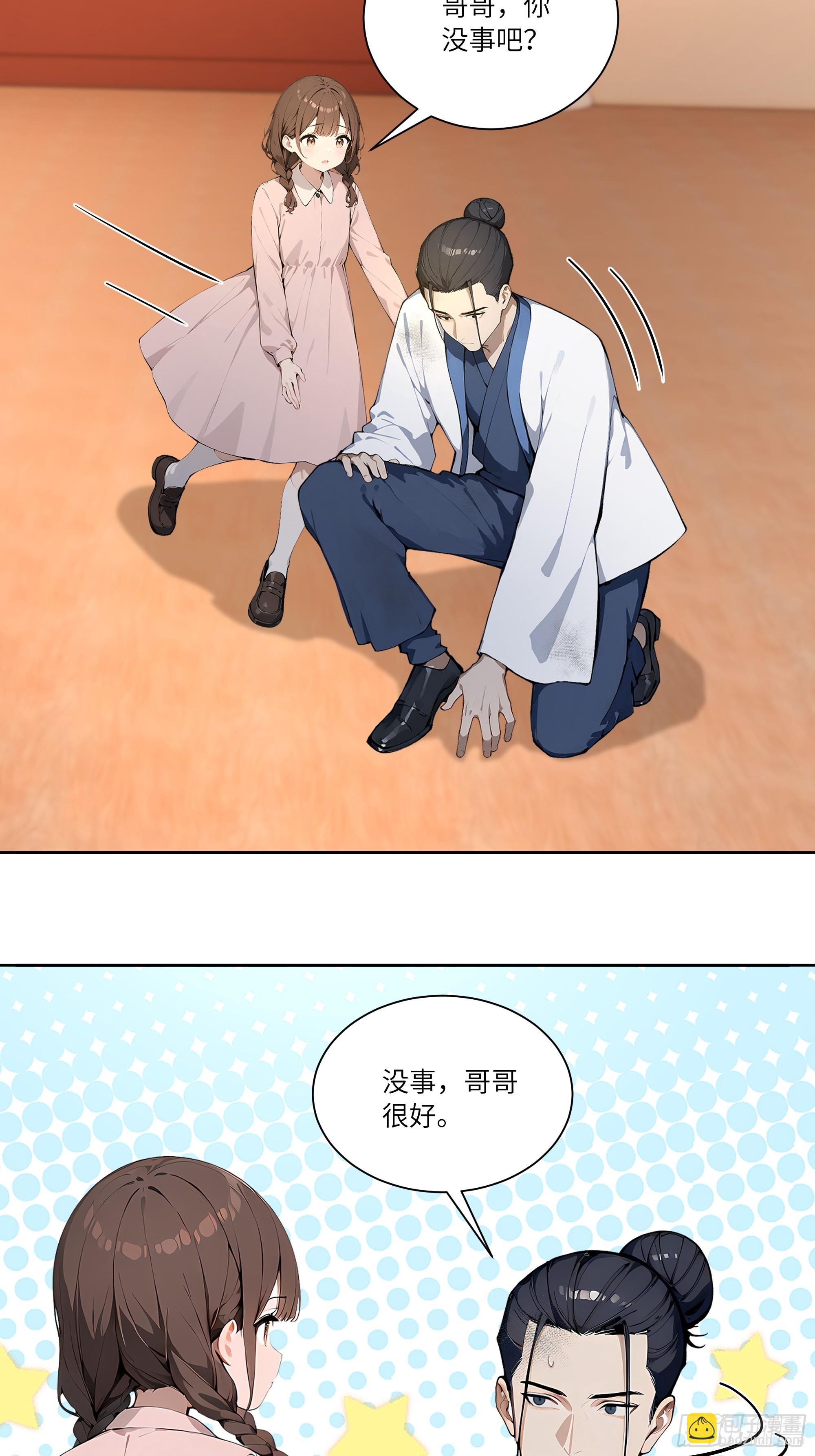 71 说出真相-第71话