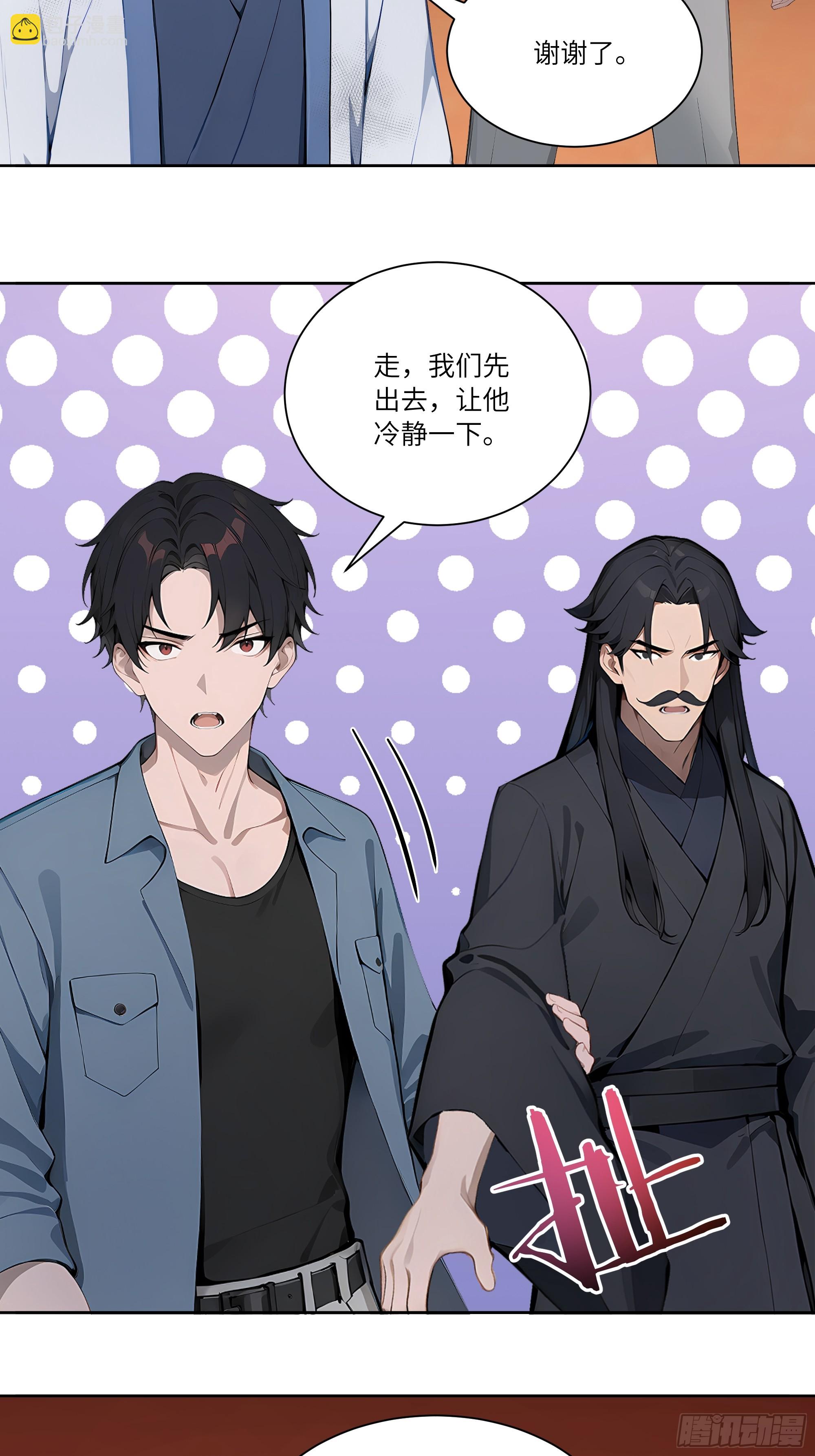 71 说出真相-第71话