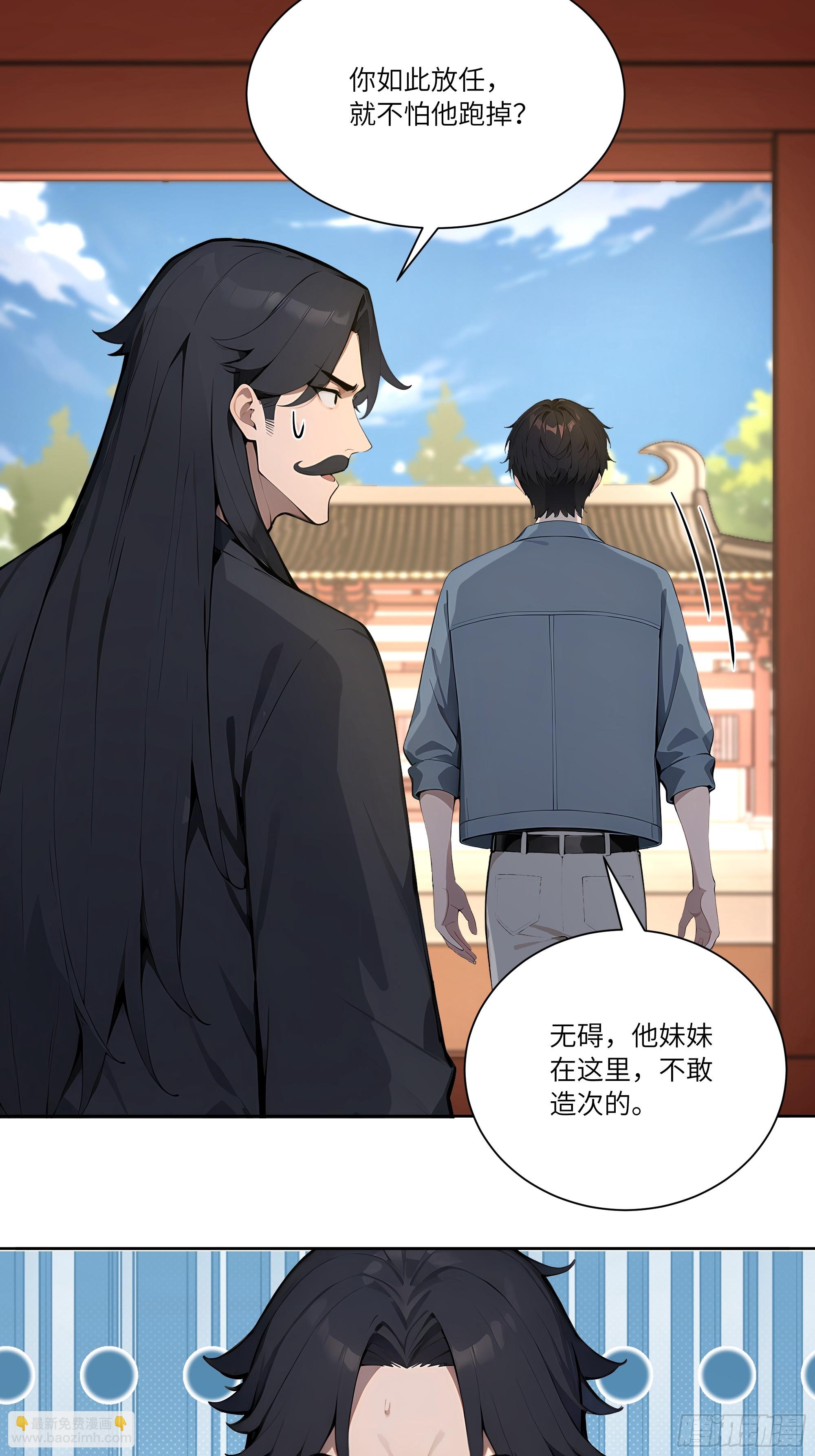 71 说出真相-第71话