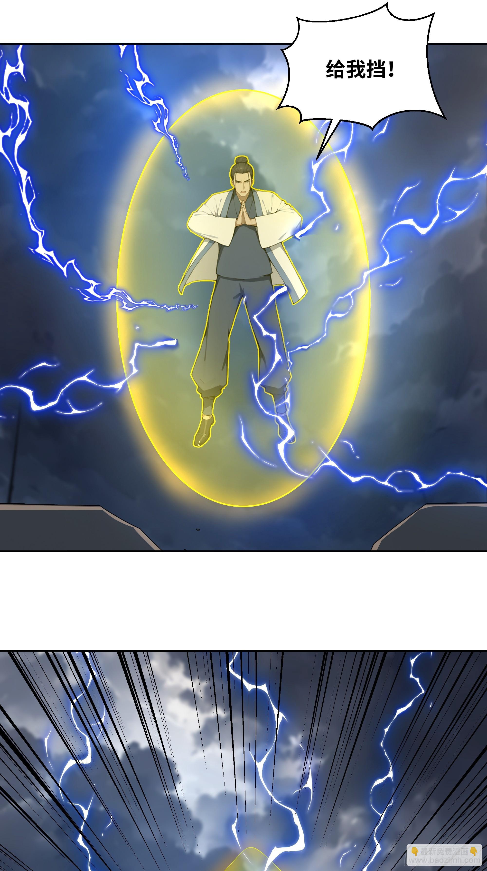 71 说出真相-第71话