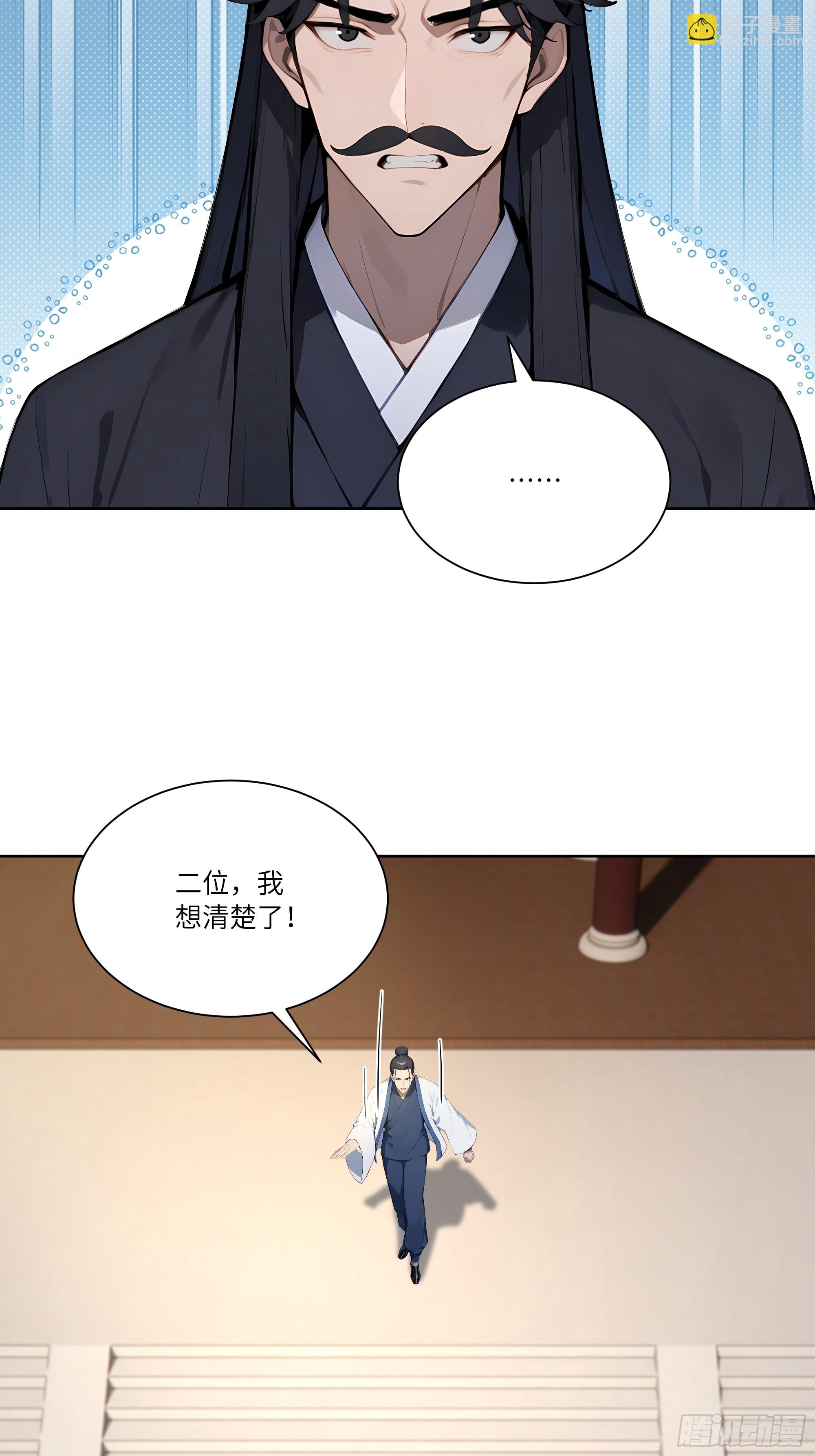 71 说出真相-第71话