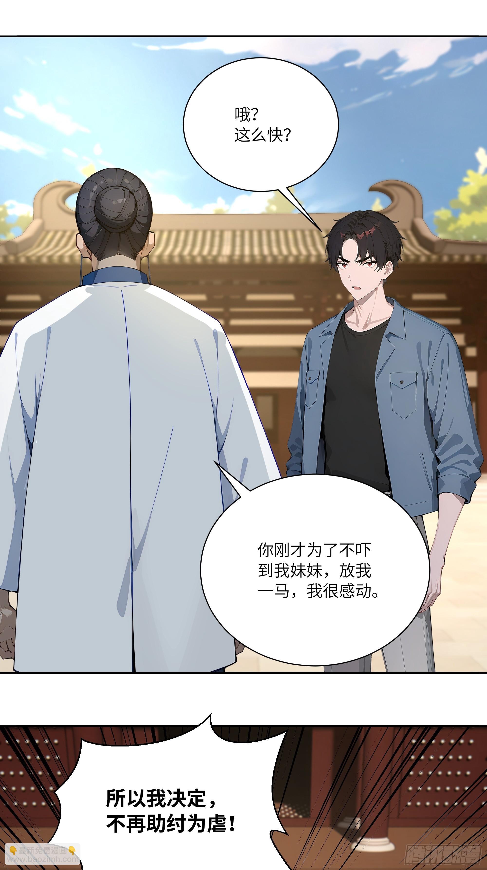 71 说出真相-第71话