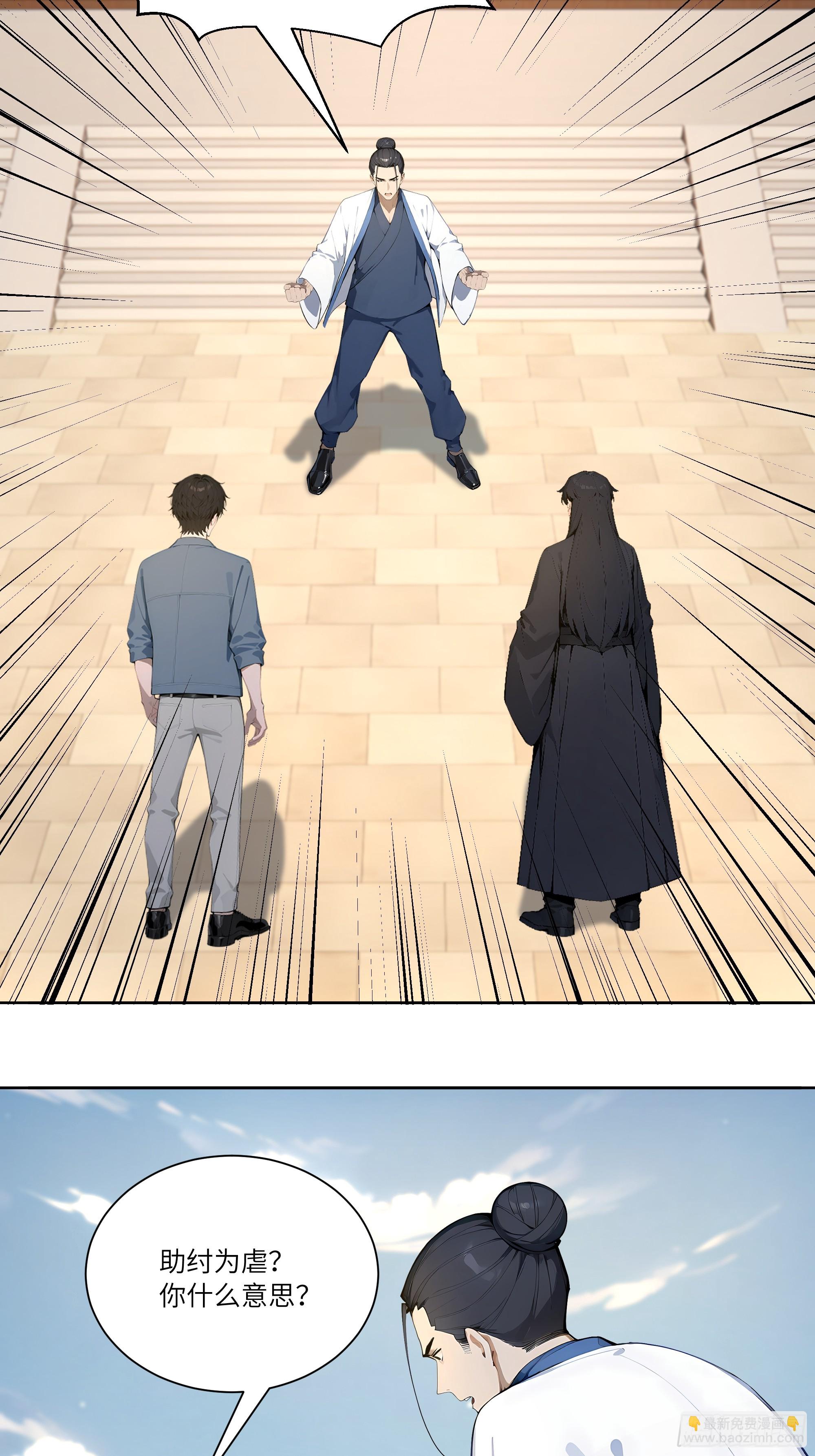 71 说出真相-第71话