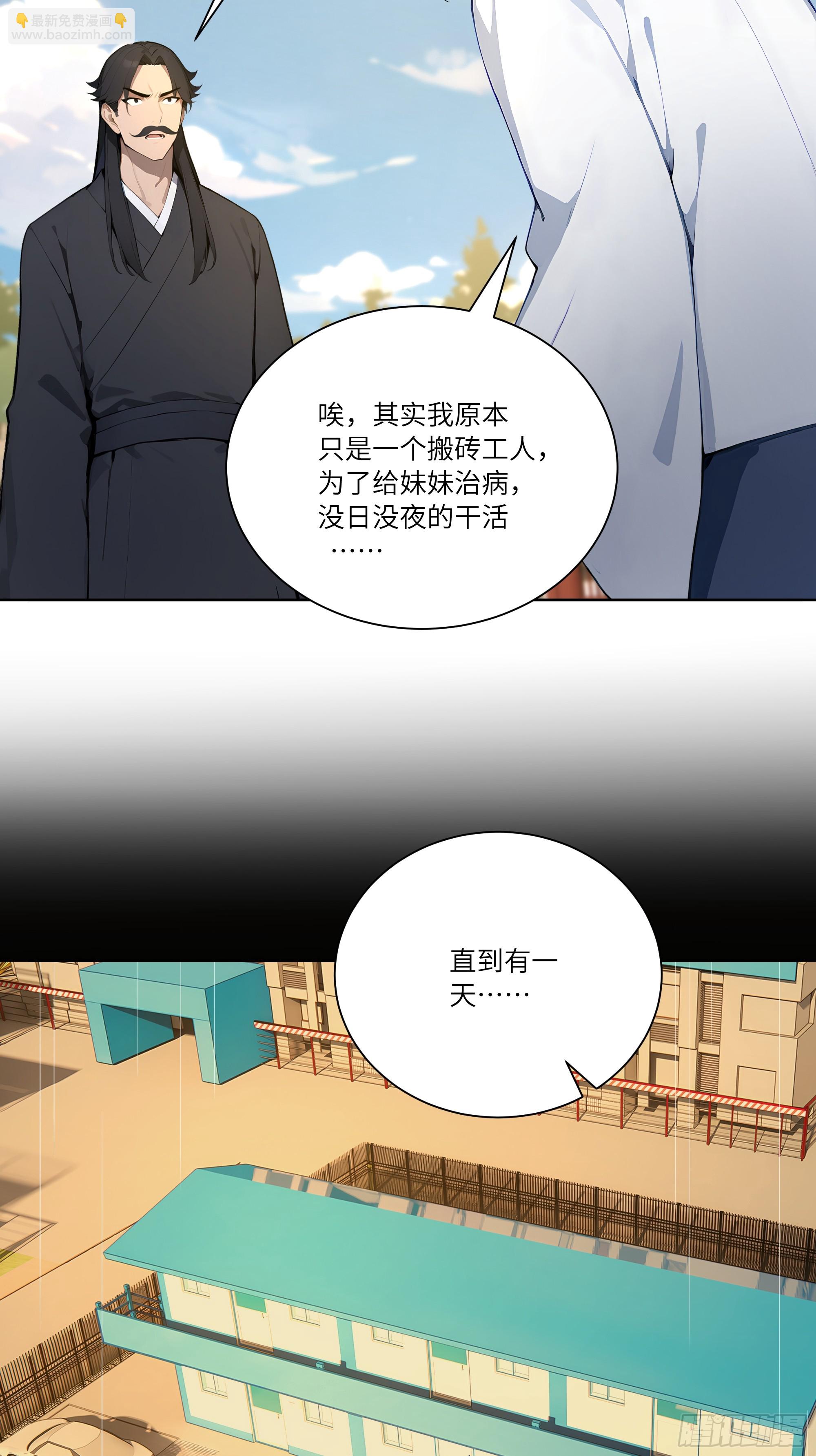 71 说出真相-第71话