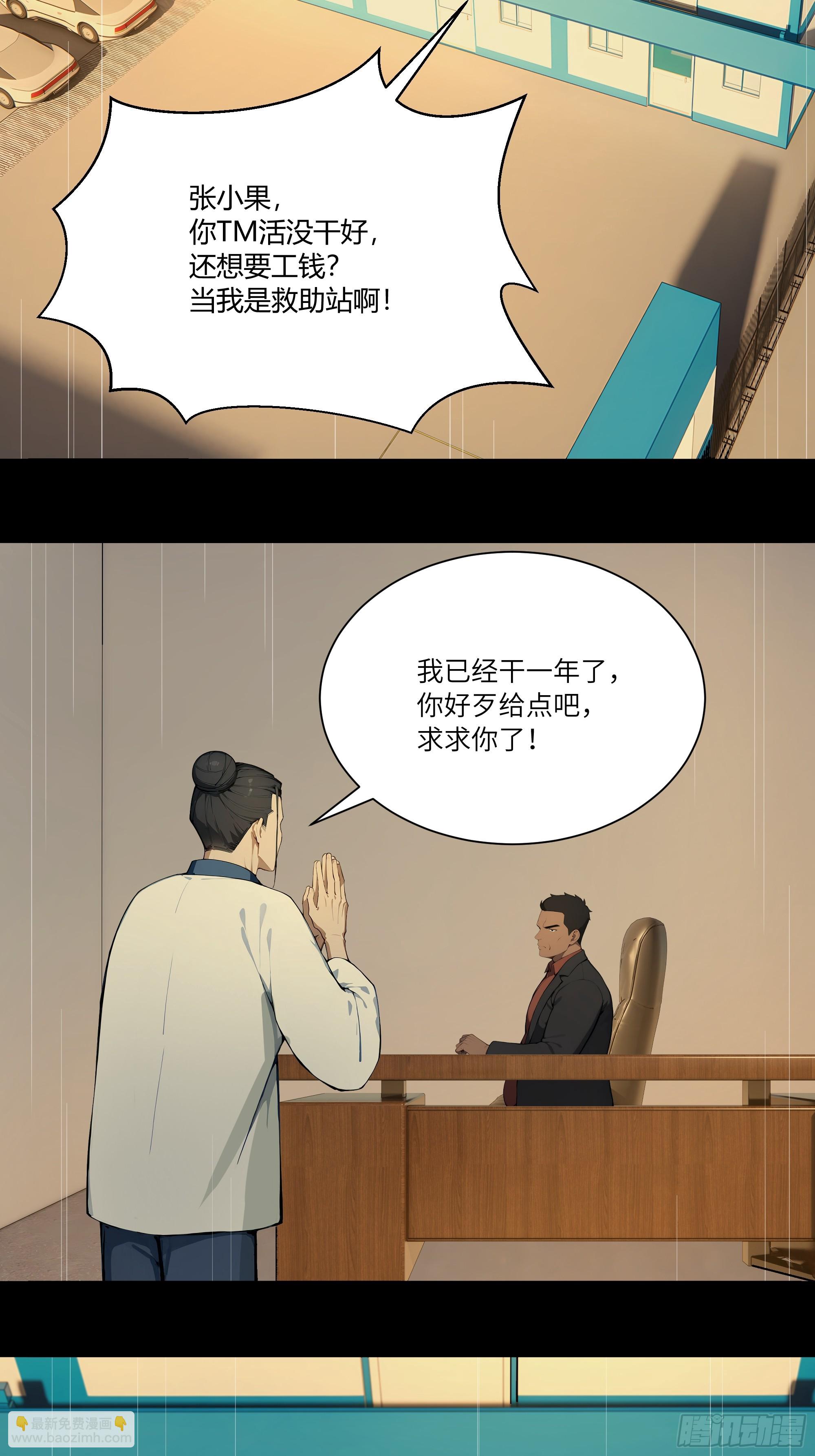 71 说出真相-第71话