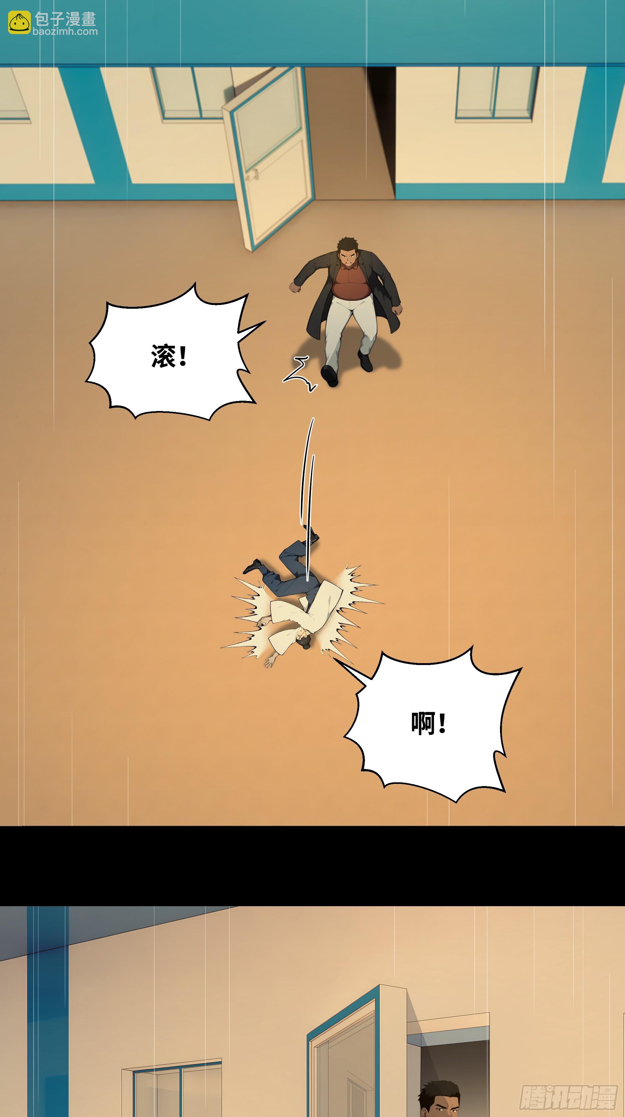 71 说出真相-第71话