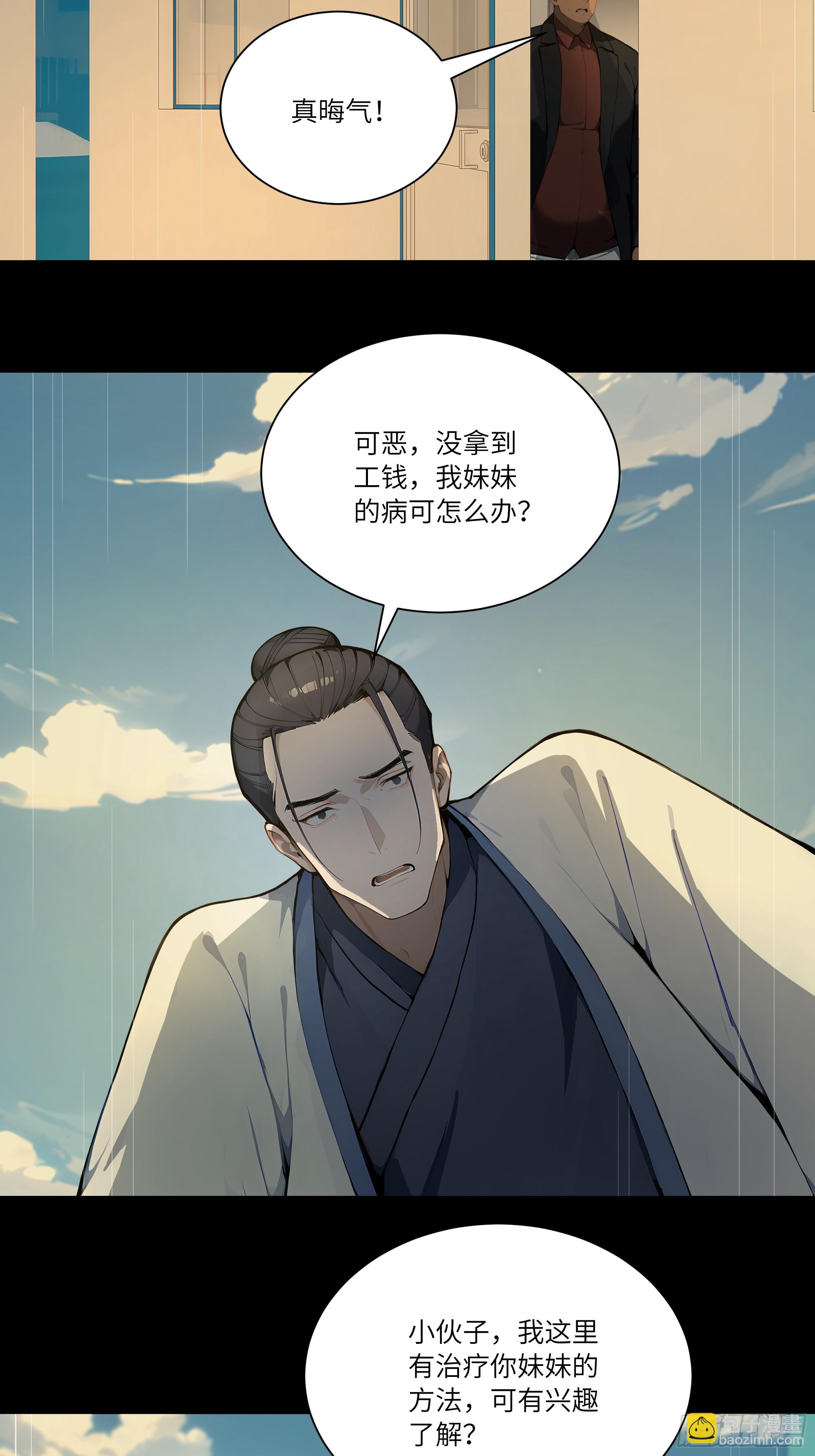 71 说出真相-第71话