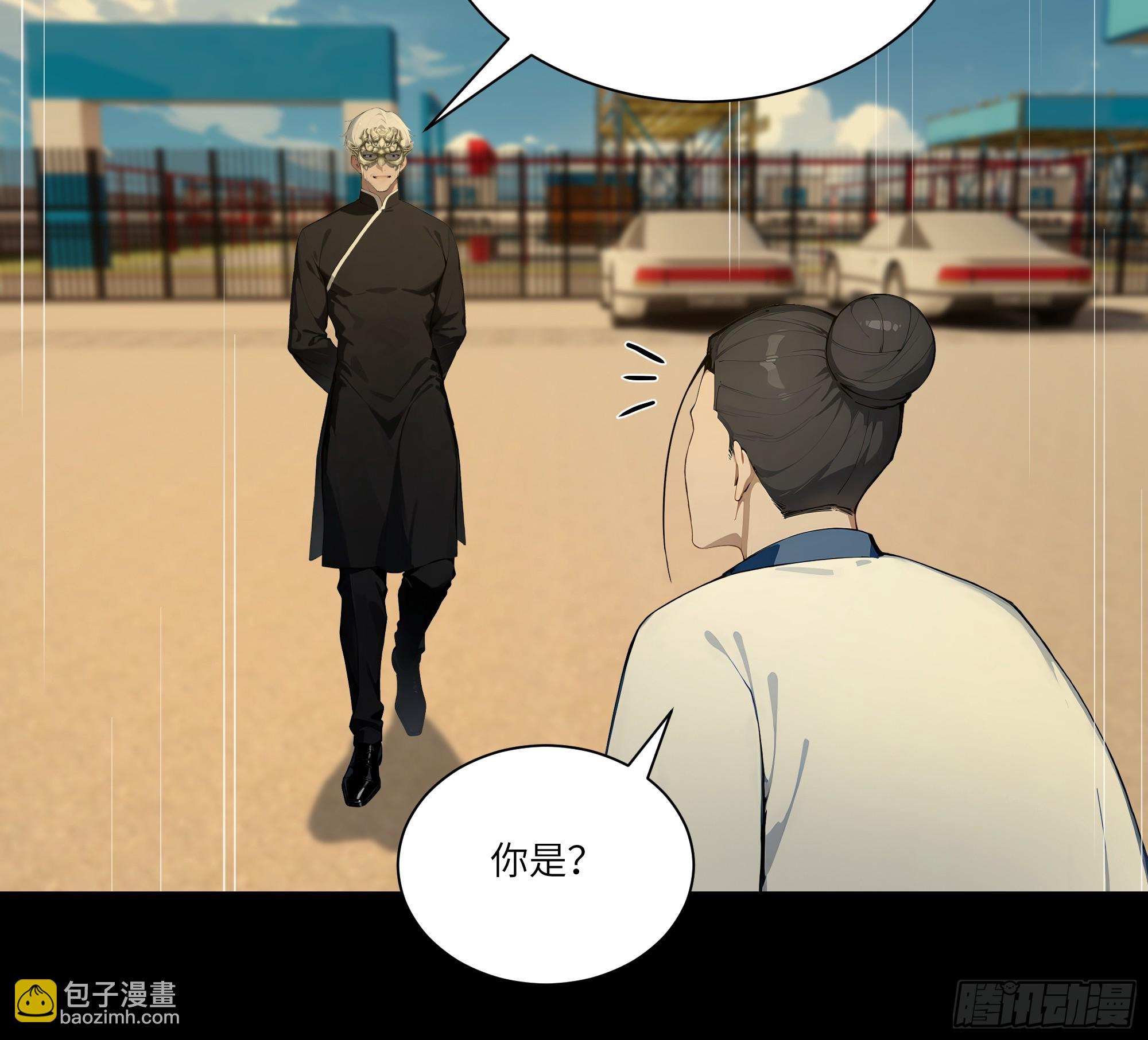 71 说出真相-第71话