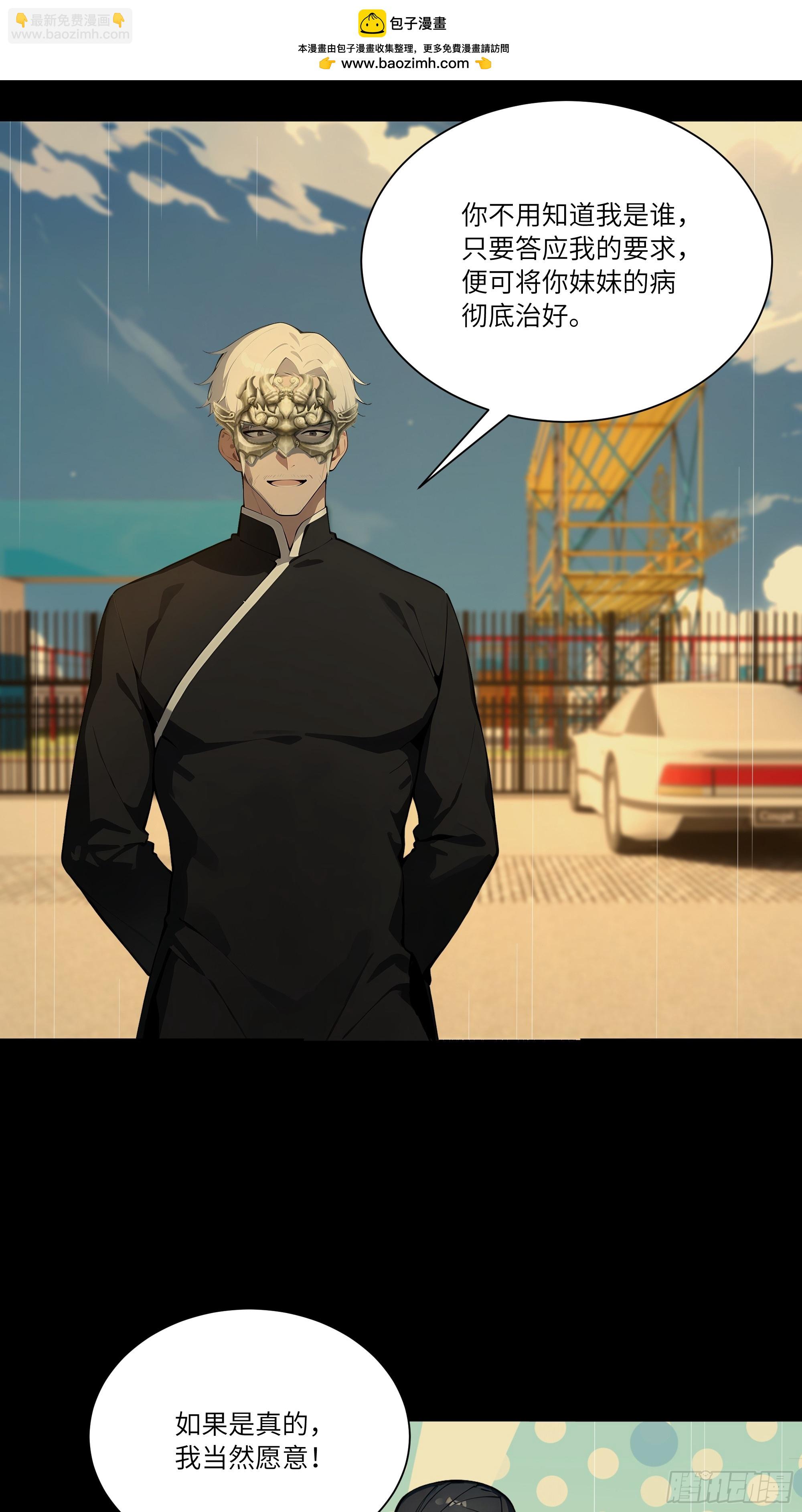 71 说出真相-第71话