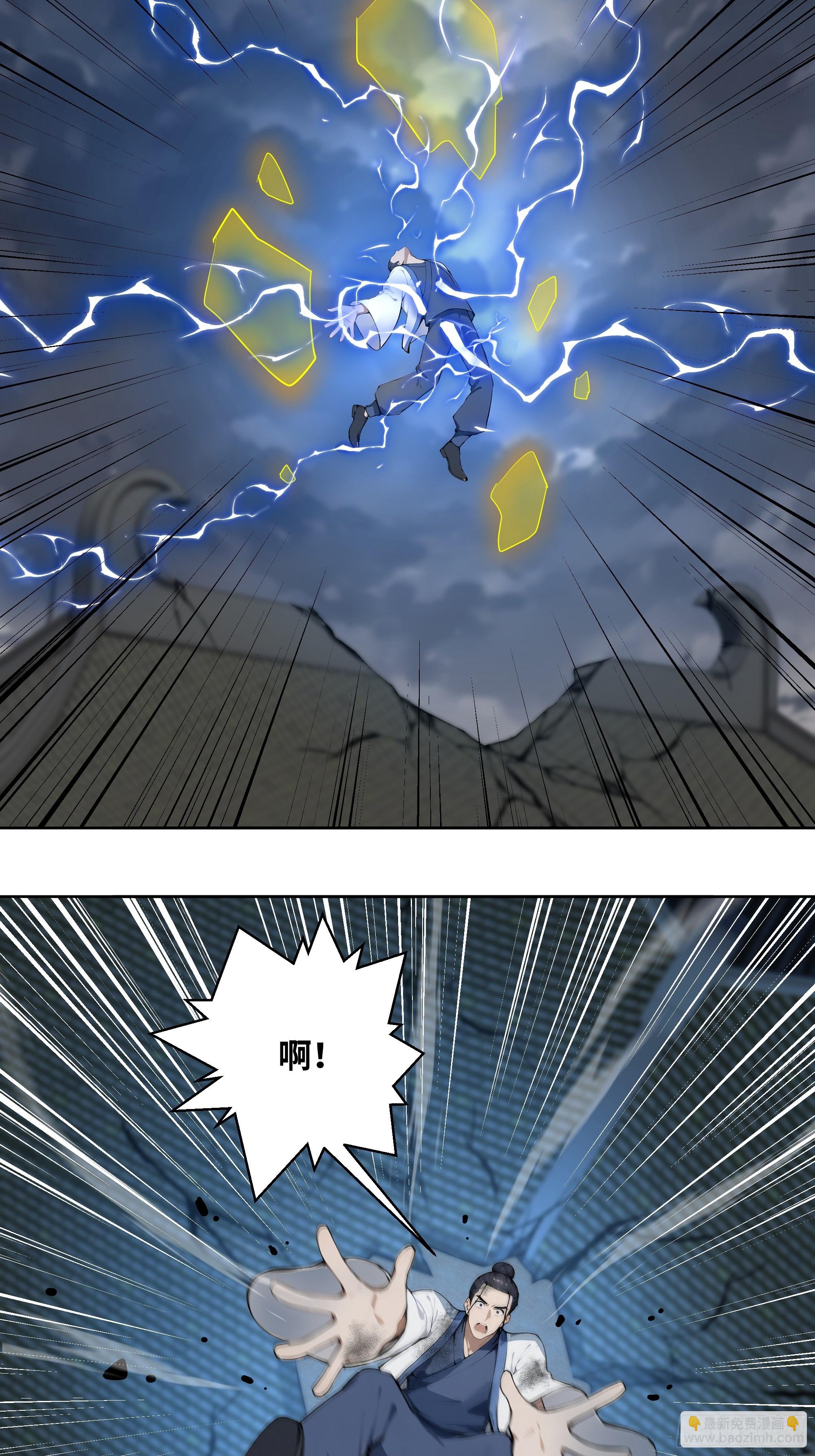 71 说出真相-第71话