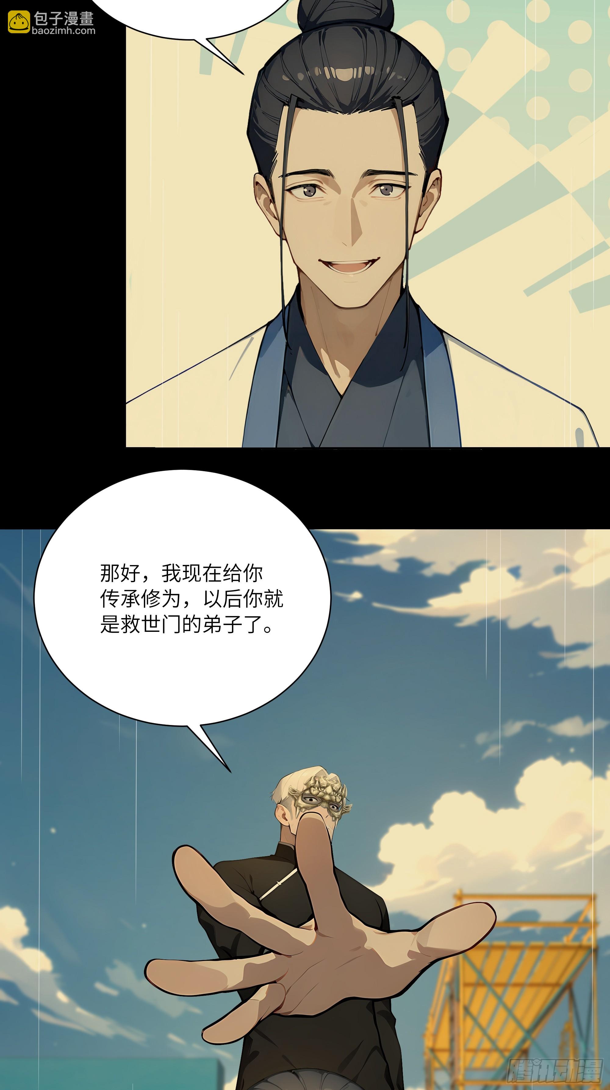 71 说出真相-第71话