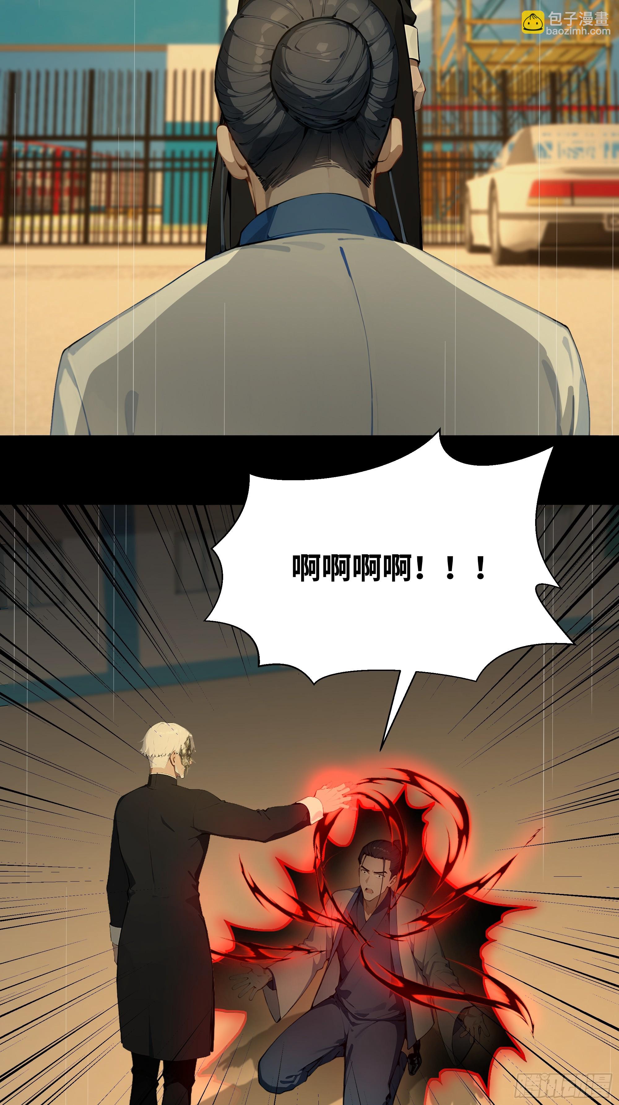 71 说出真相-第71话