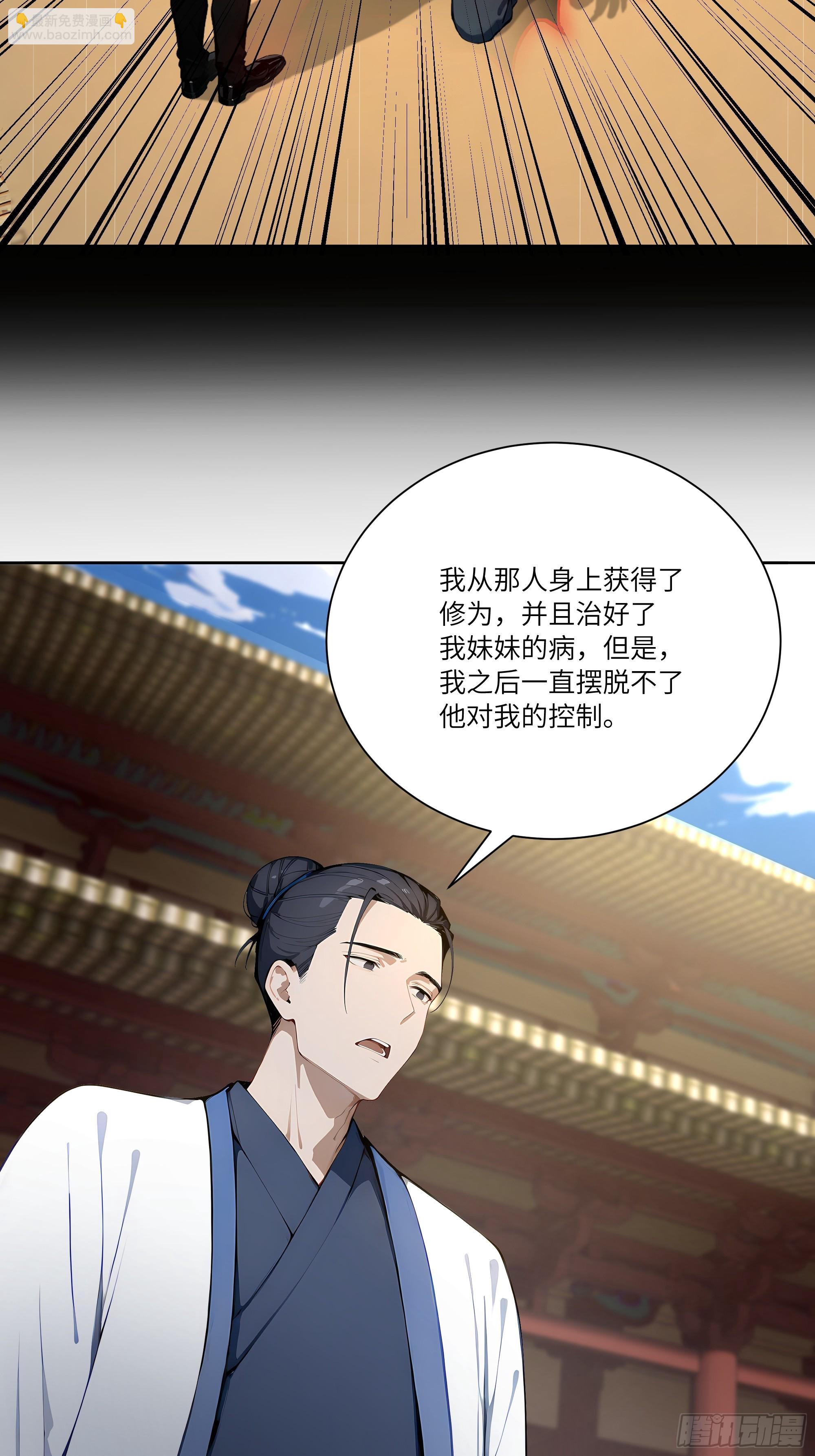 71 说出真相-第71话