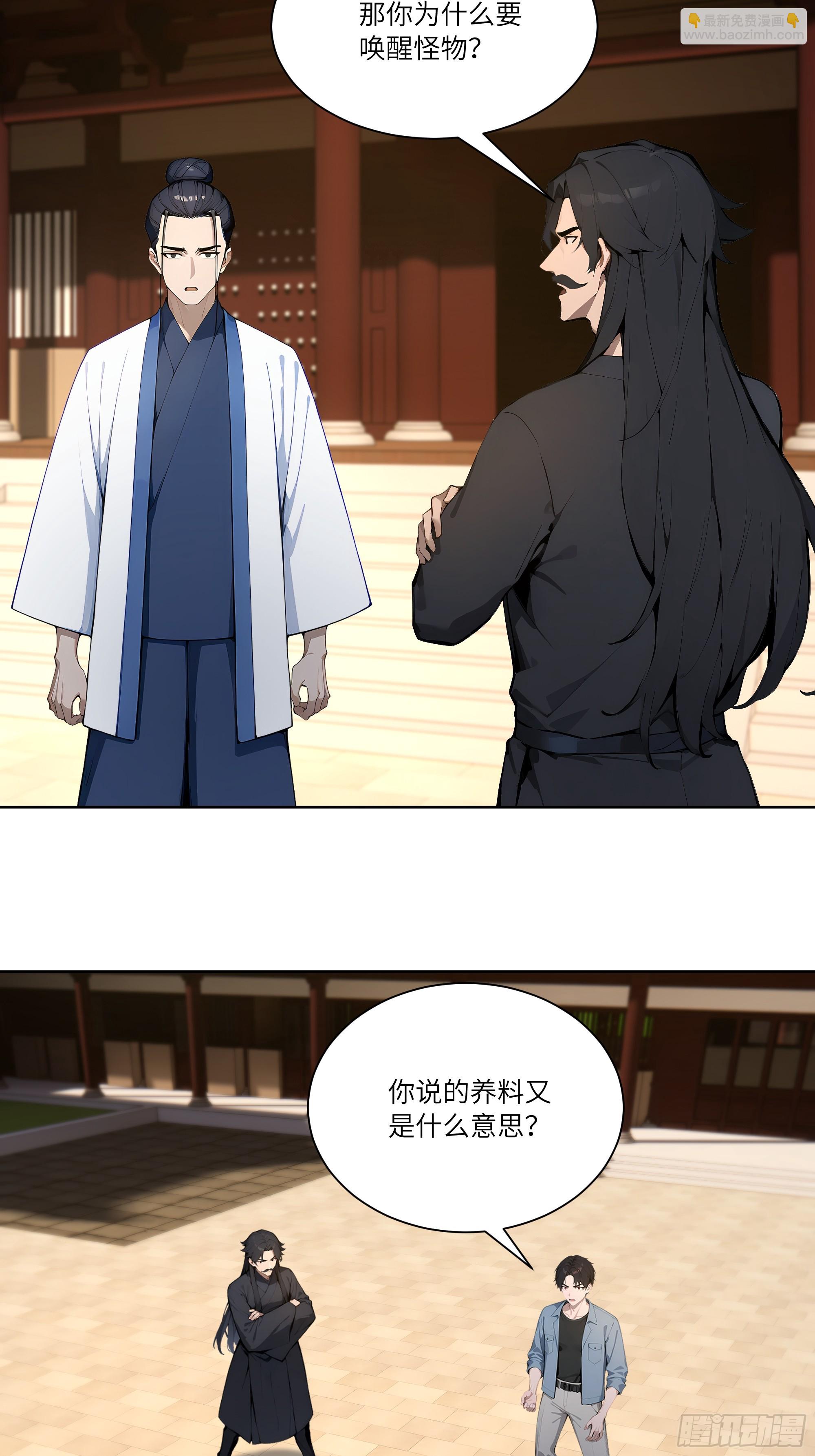 71 说出真相-第71话