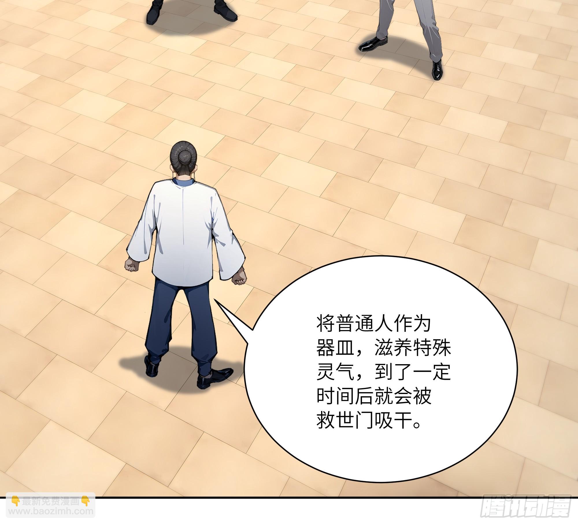 71 说出真相-第71话