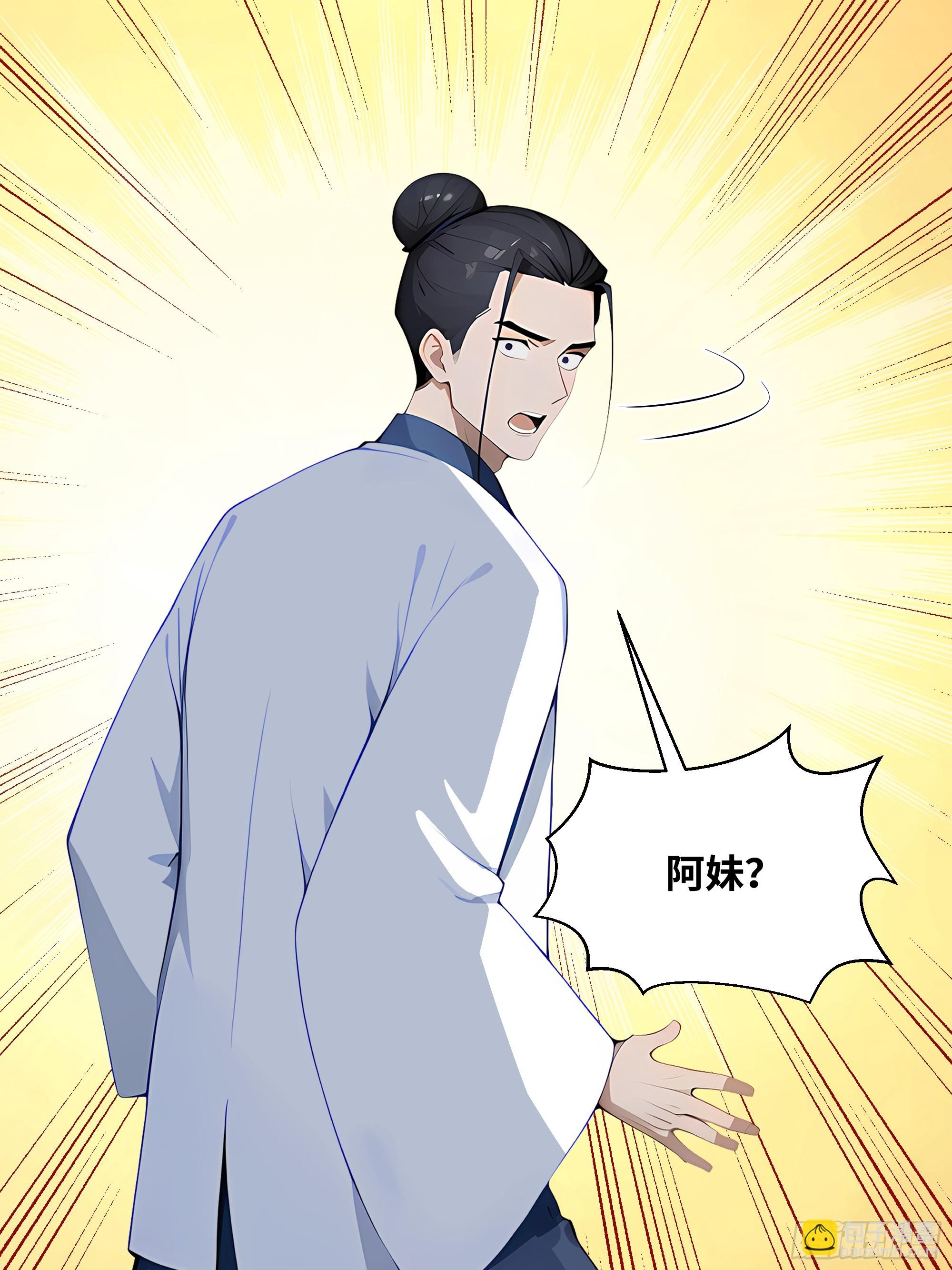 71 说出真相-第71话