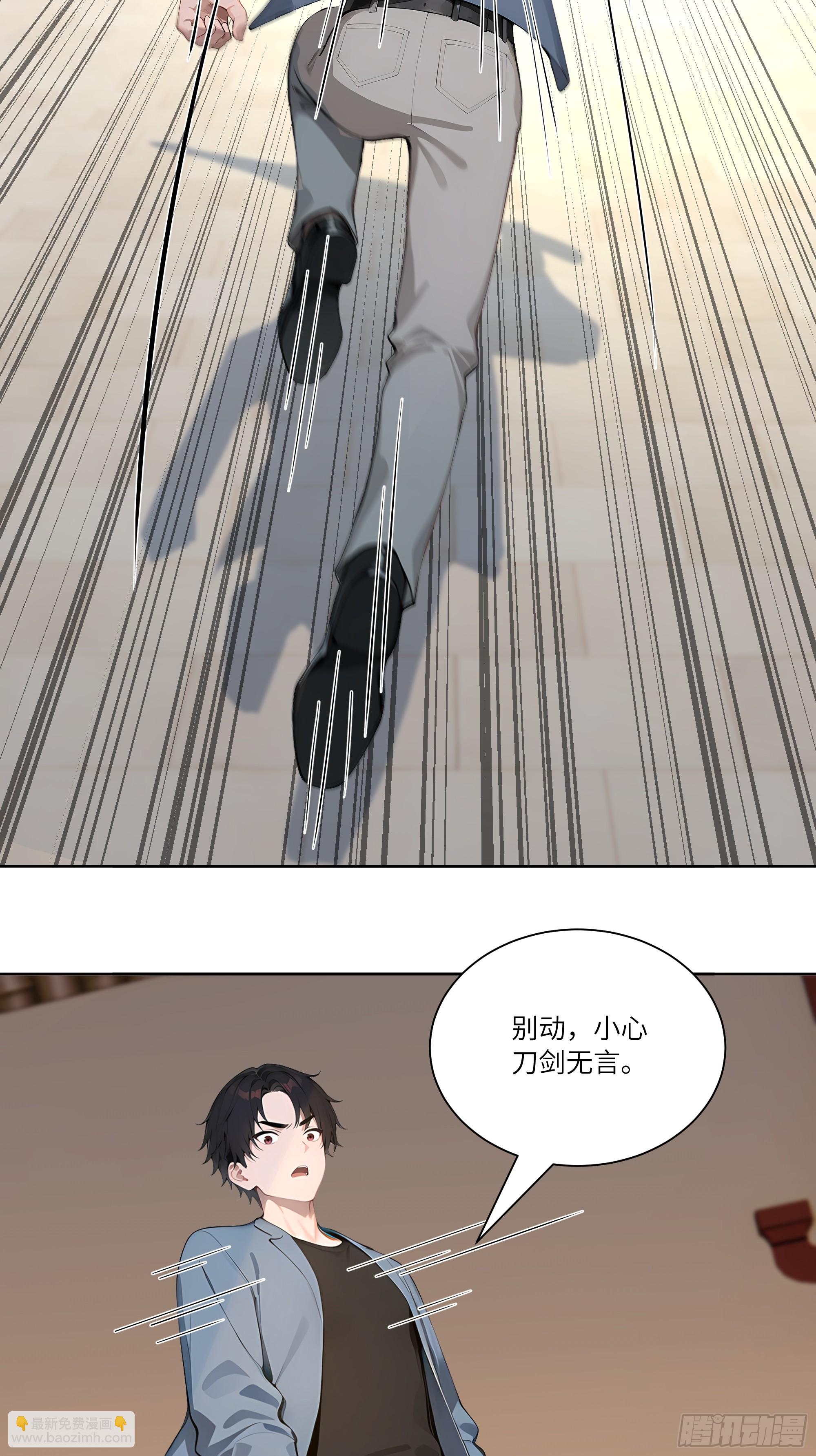 71 说出真相-第71话