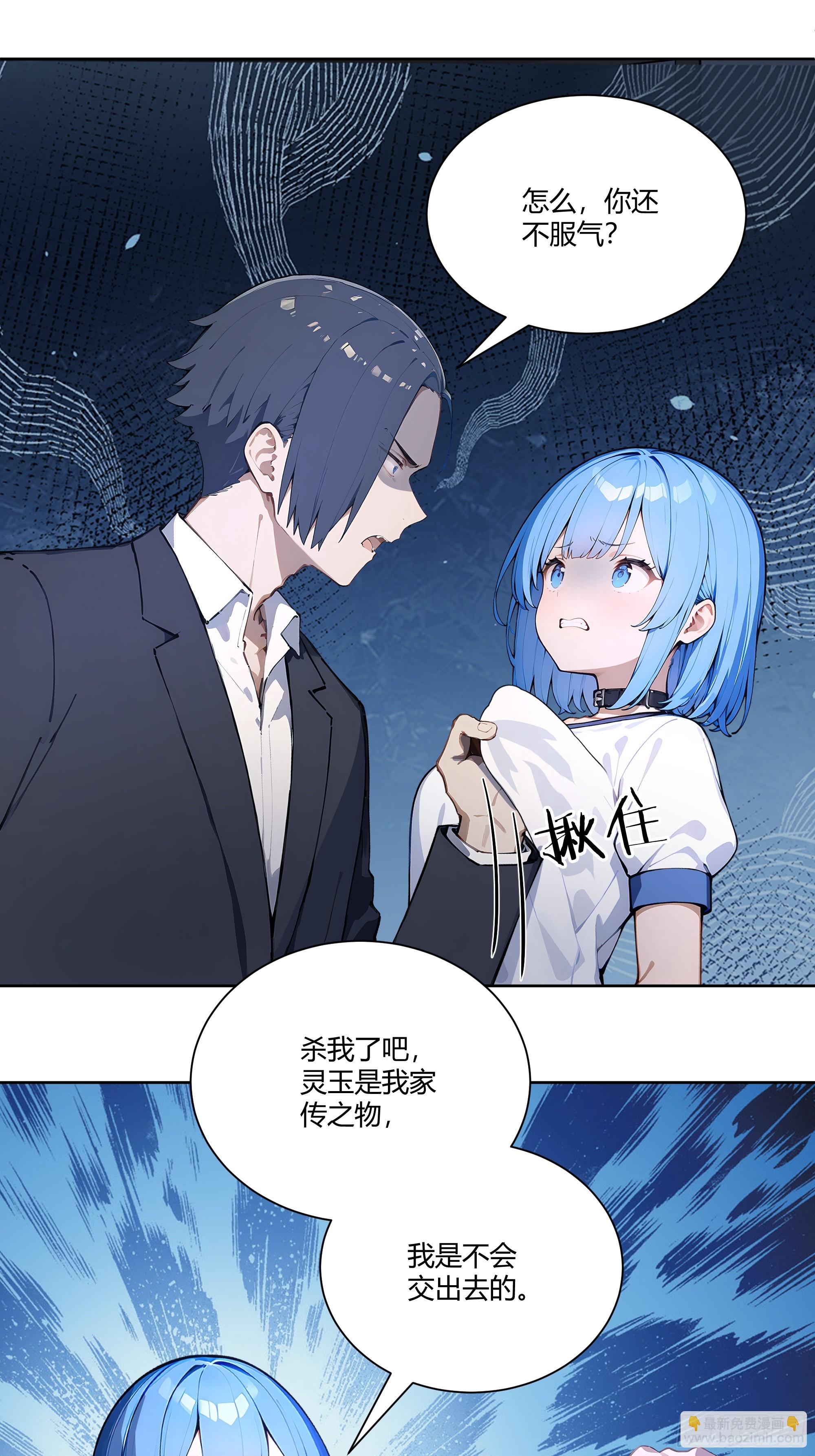 73 一起吃个饭吧-第73话