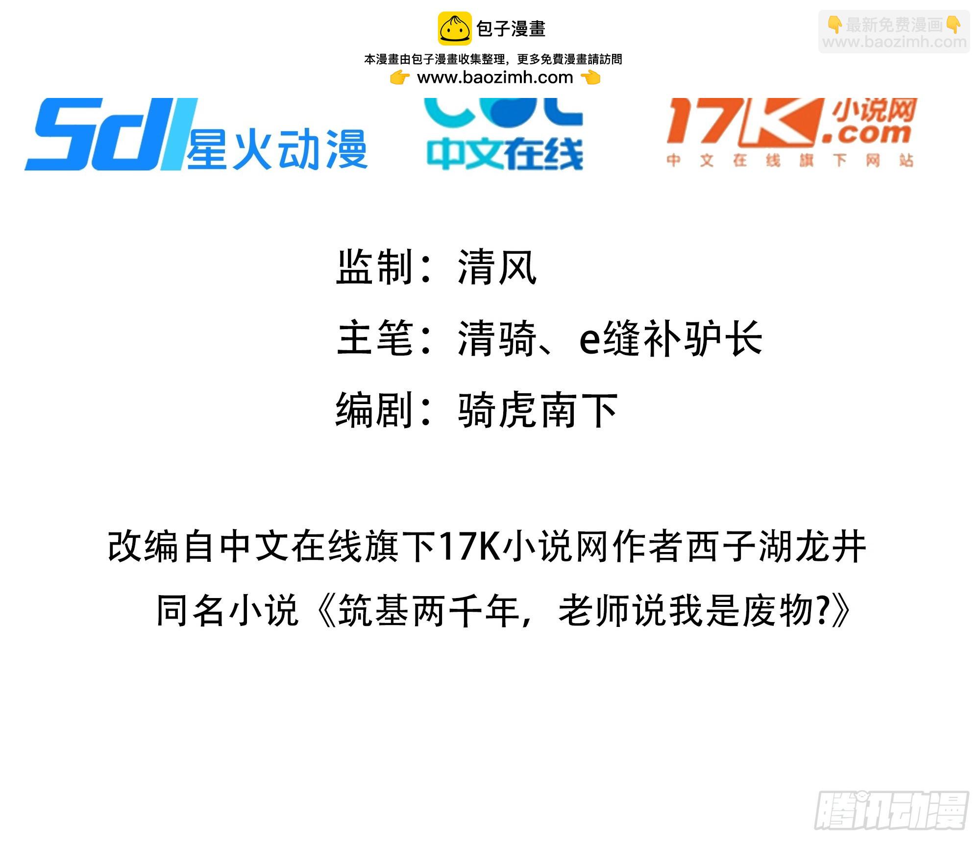 73 一起吃个饭吧-第73话