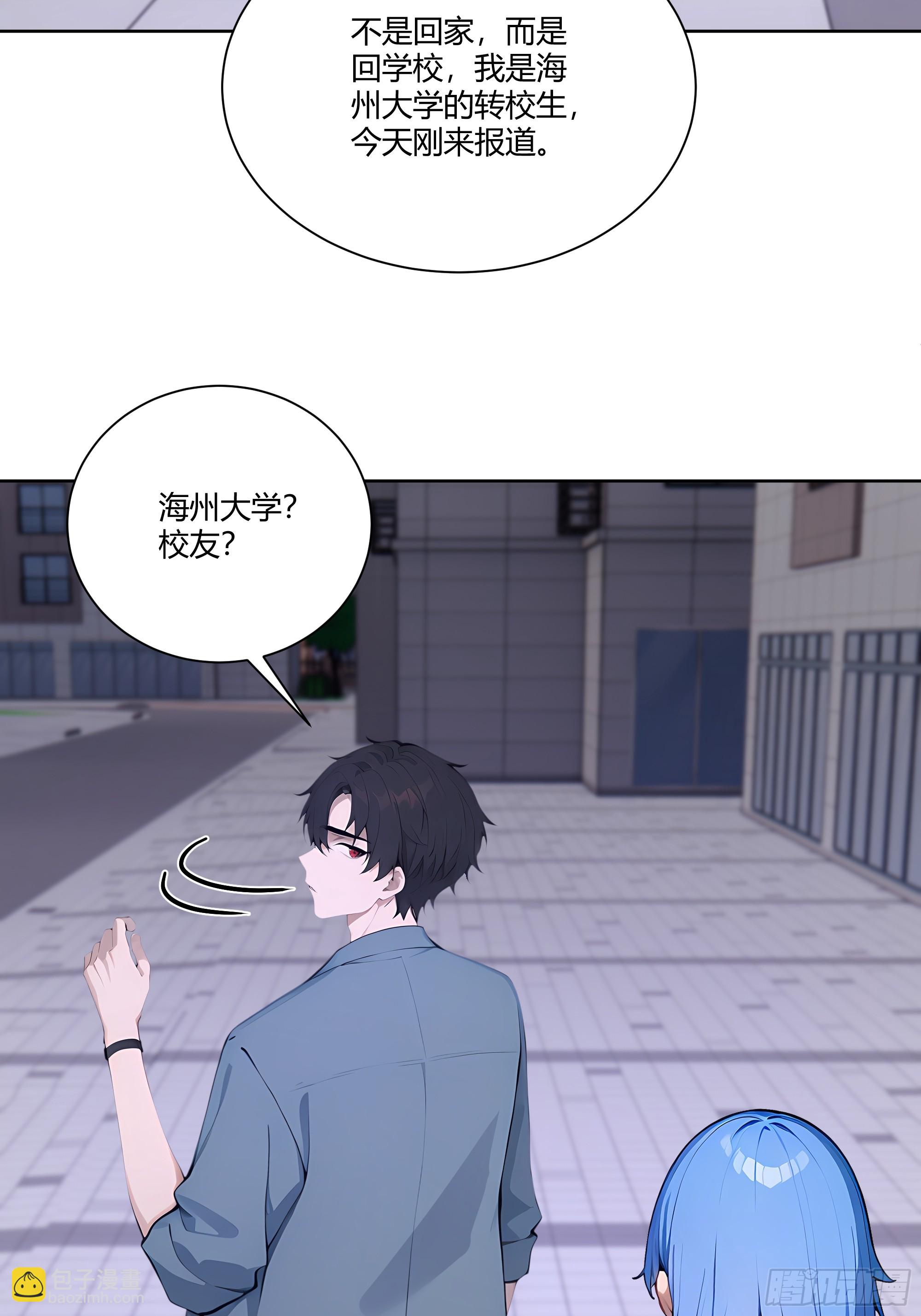 73 一起吃个饭吧-第73话